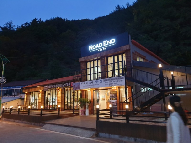 로드엔드 대표 이미지