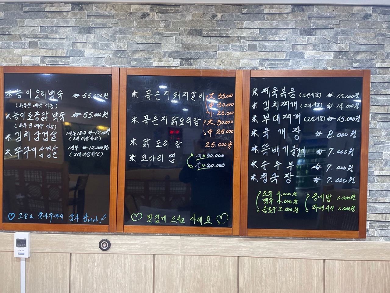먹골촌