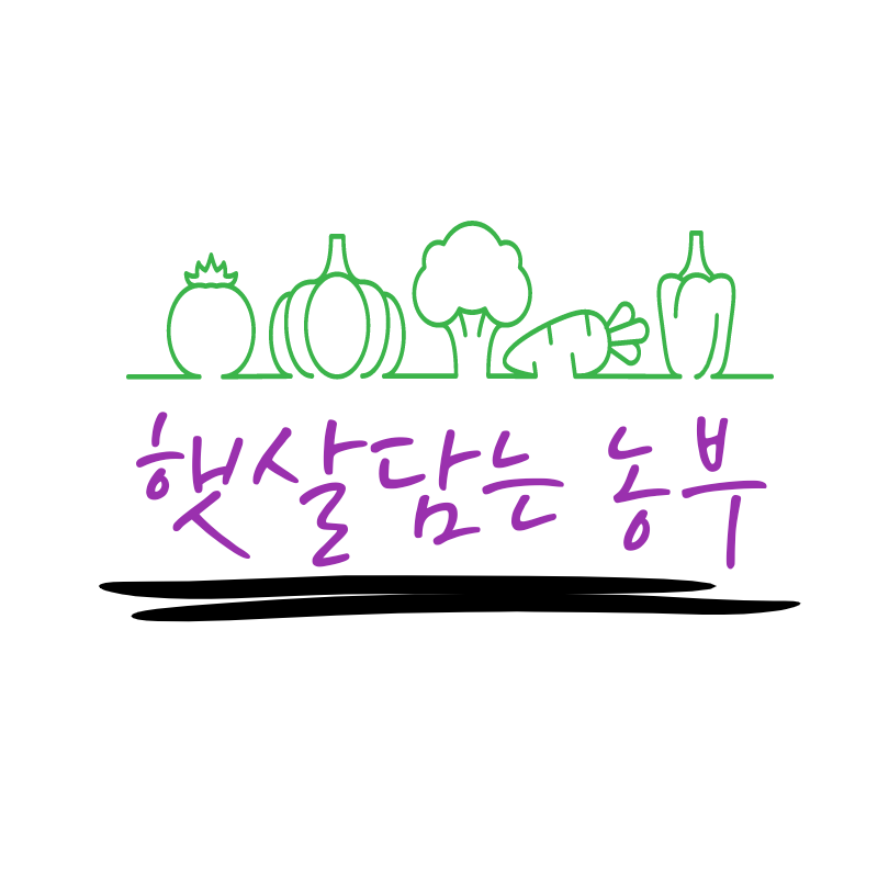 햇살담는농부