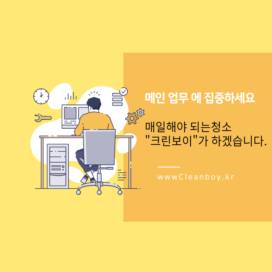 크린보이
