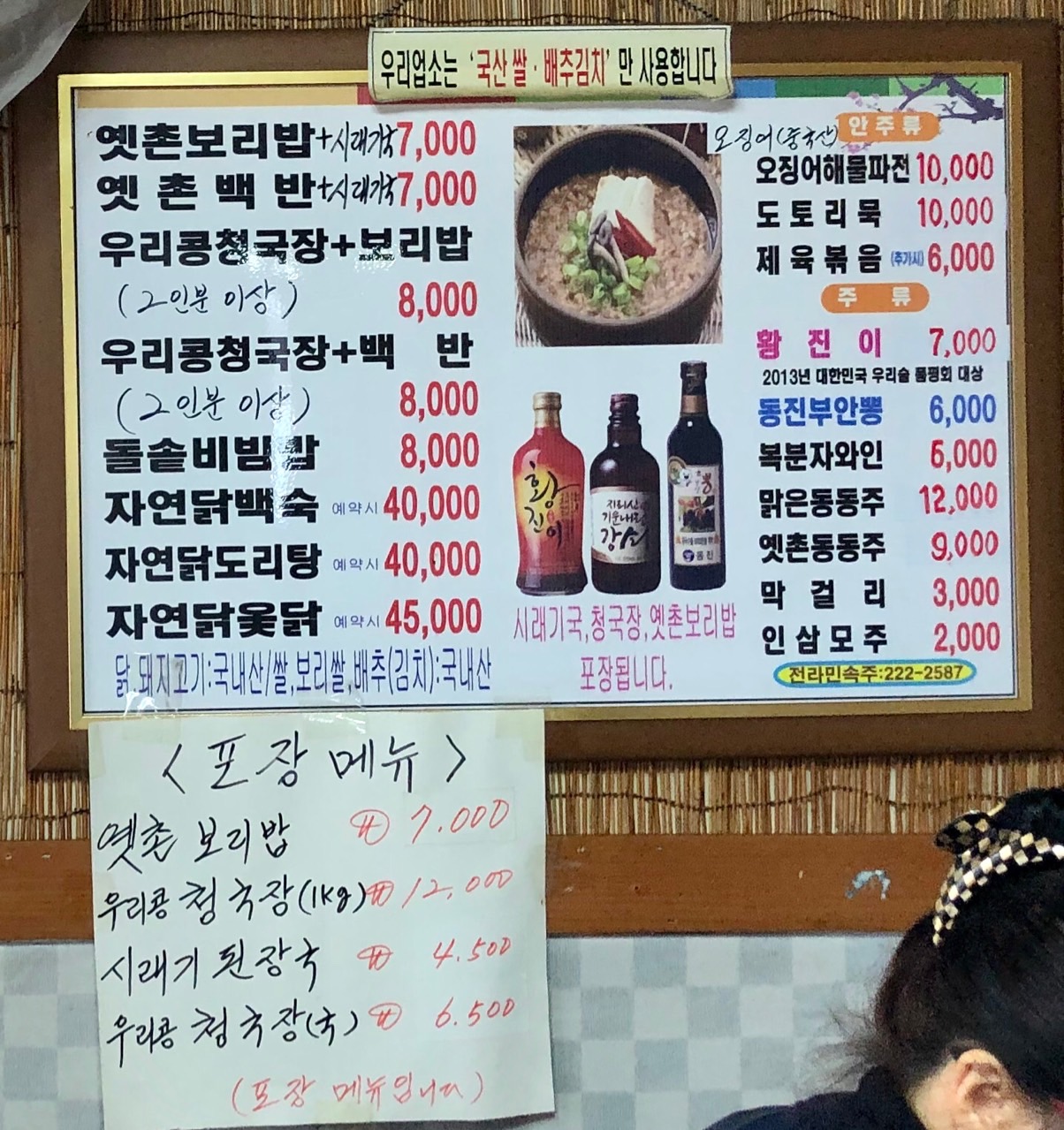 옛촌