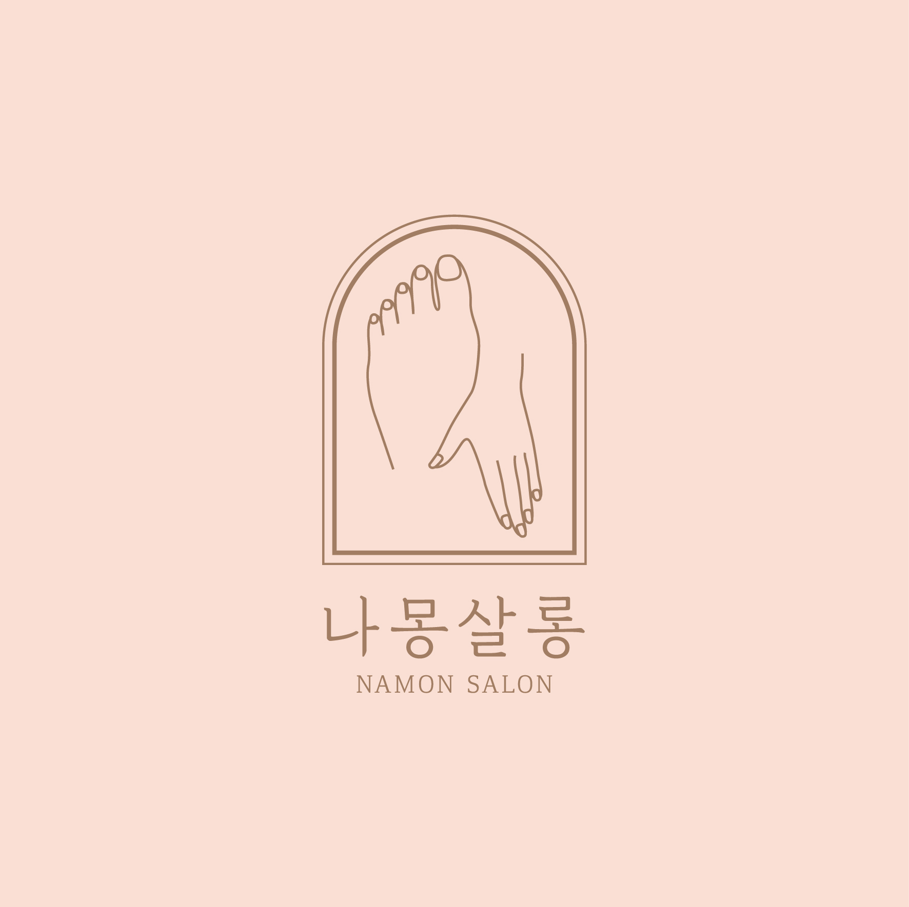 나몽살롱