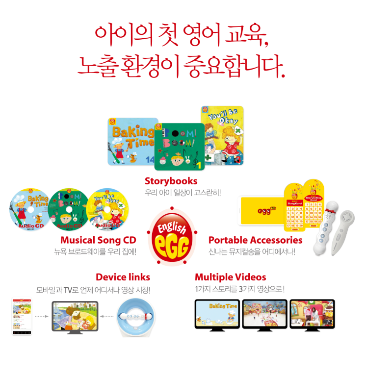 잉글리시에그 평택고덕센터