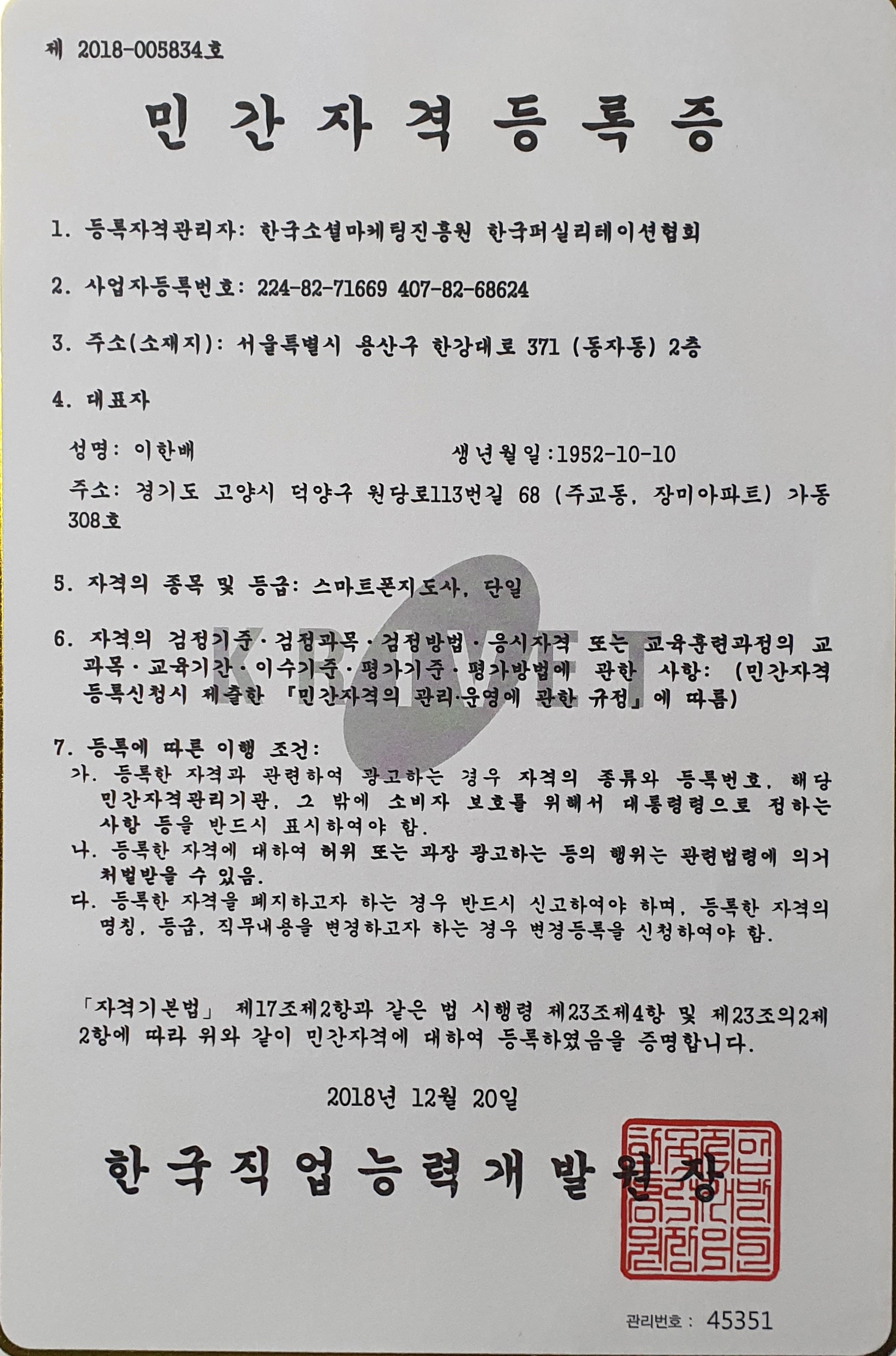 이백배평생교육원