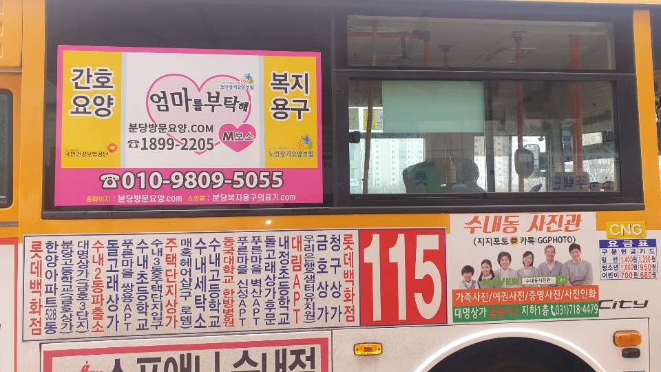 엄마케어 요양보호사교육원