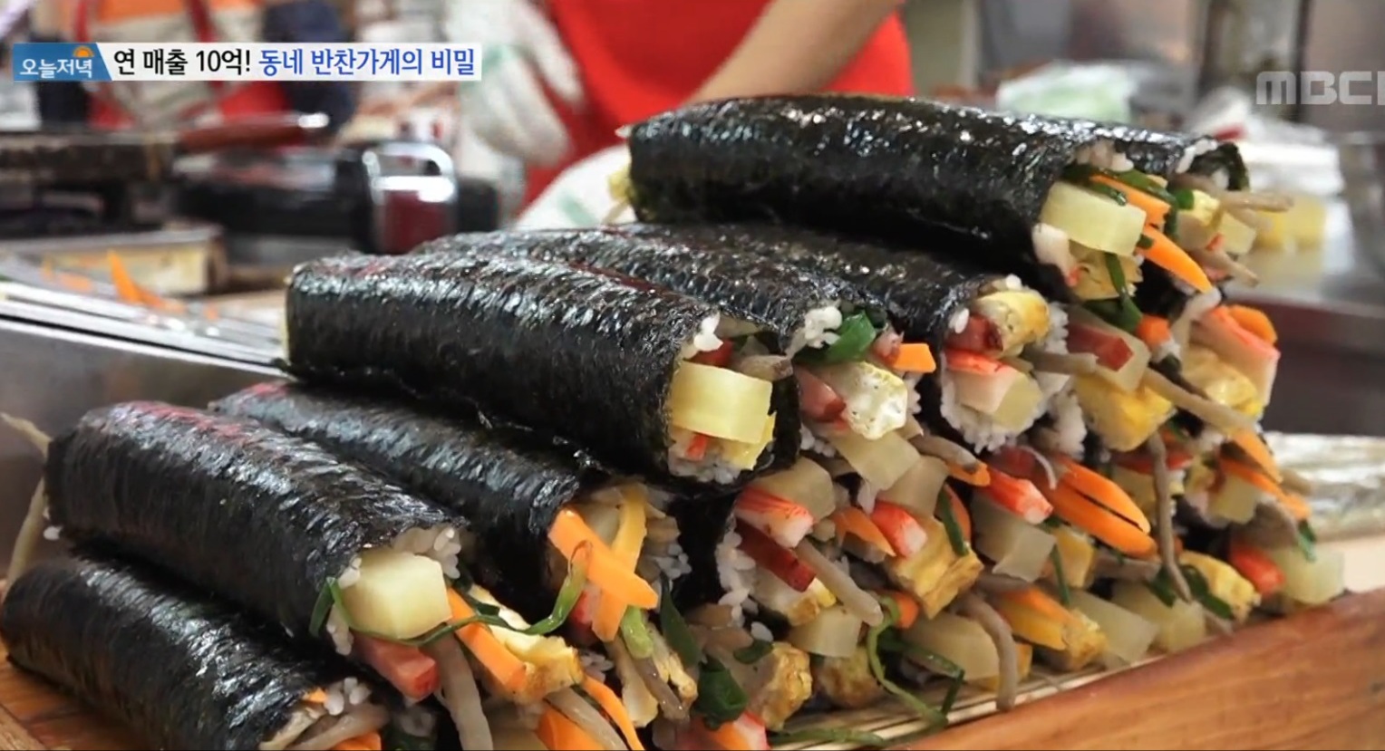 즉석반찬