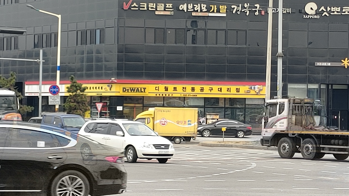 세계종합공구