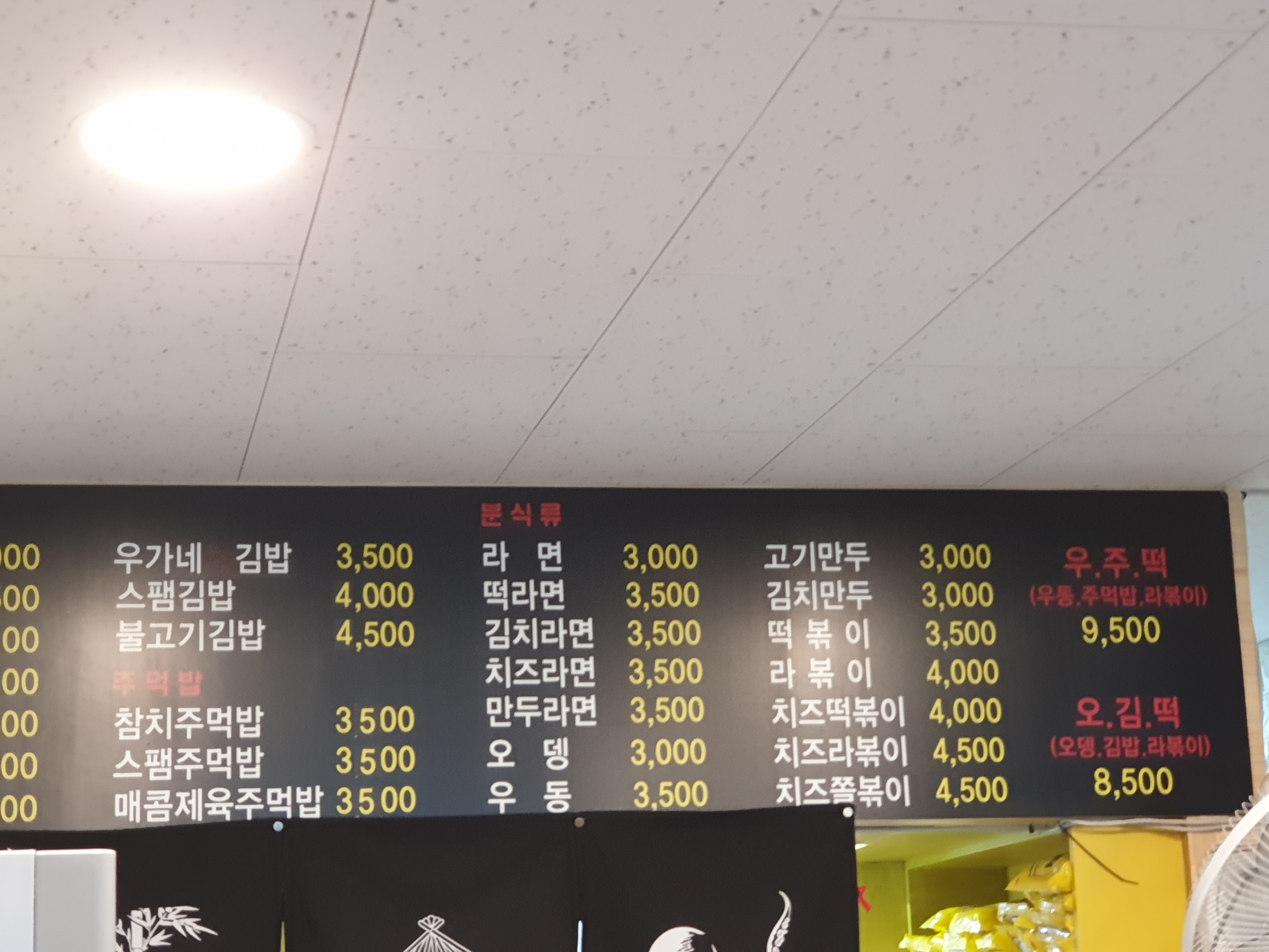 우가네김밥