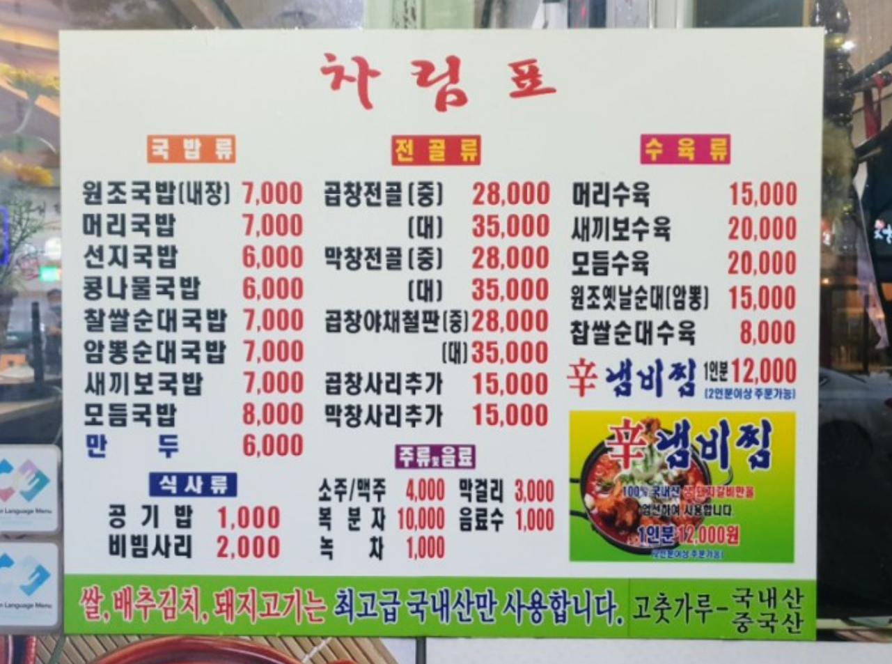 창평시장국밥 첨단점