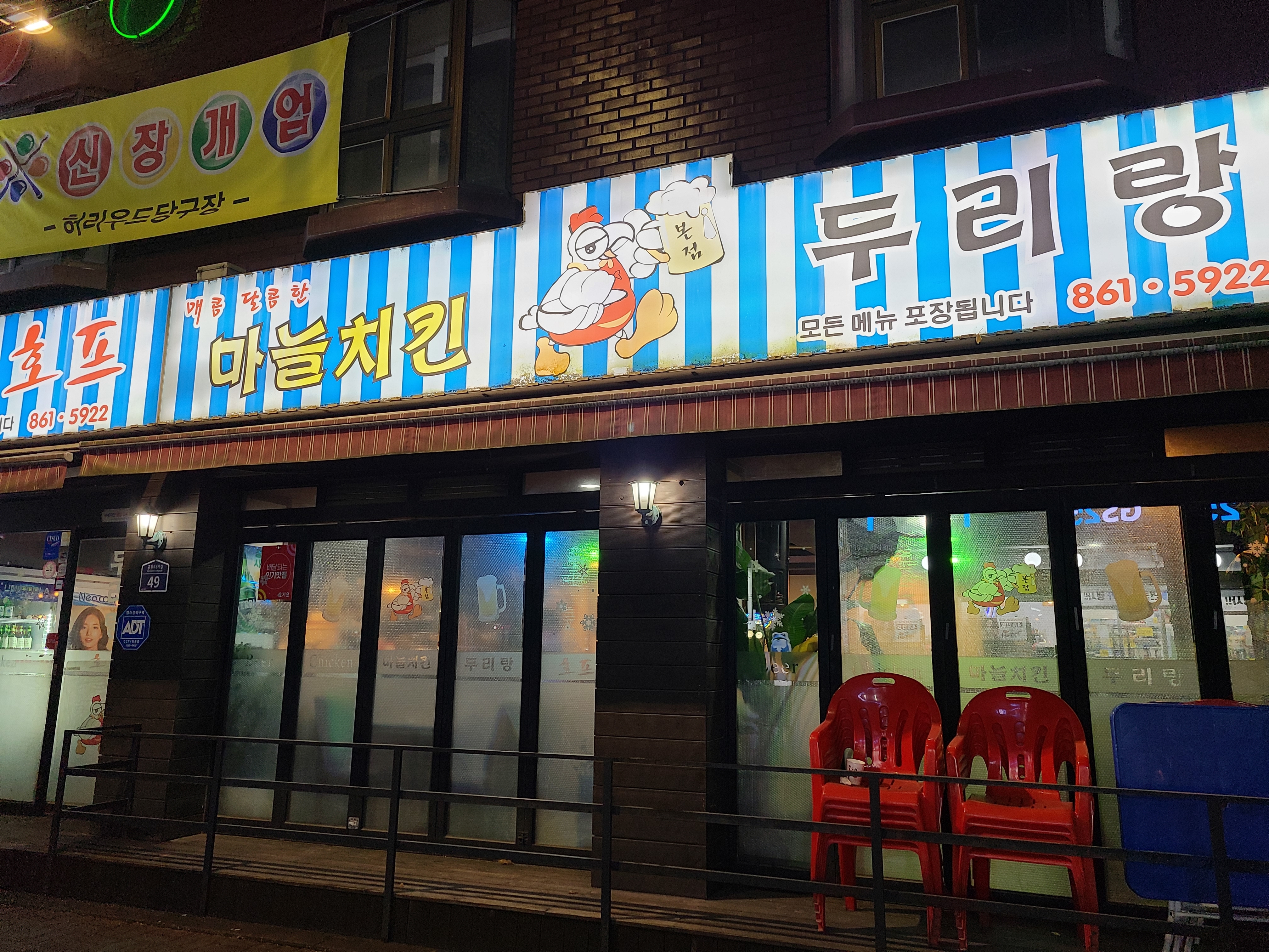 두리랑