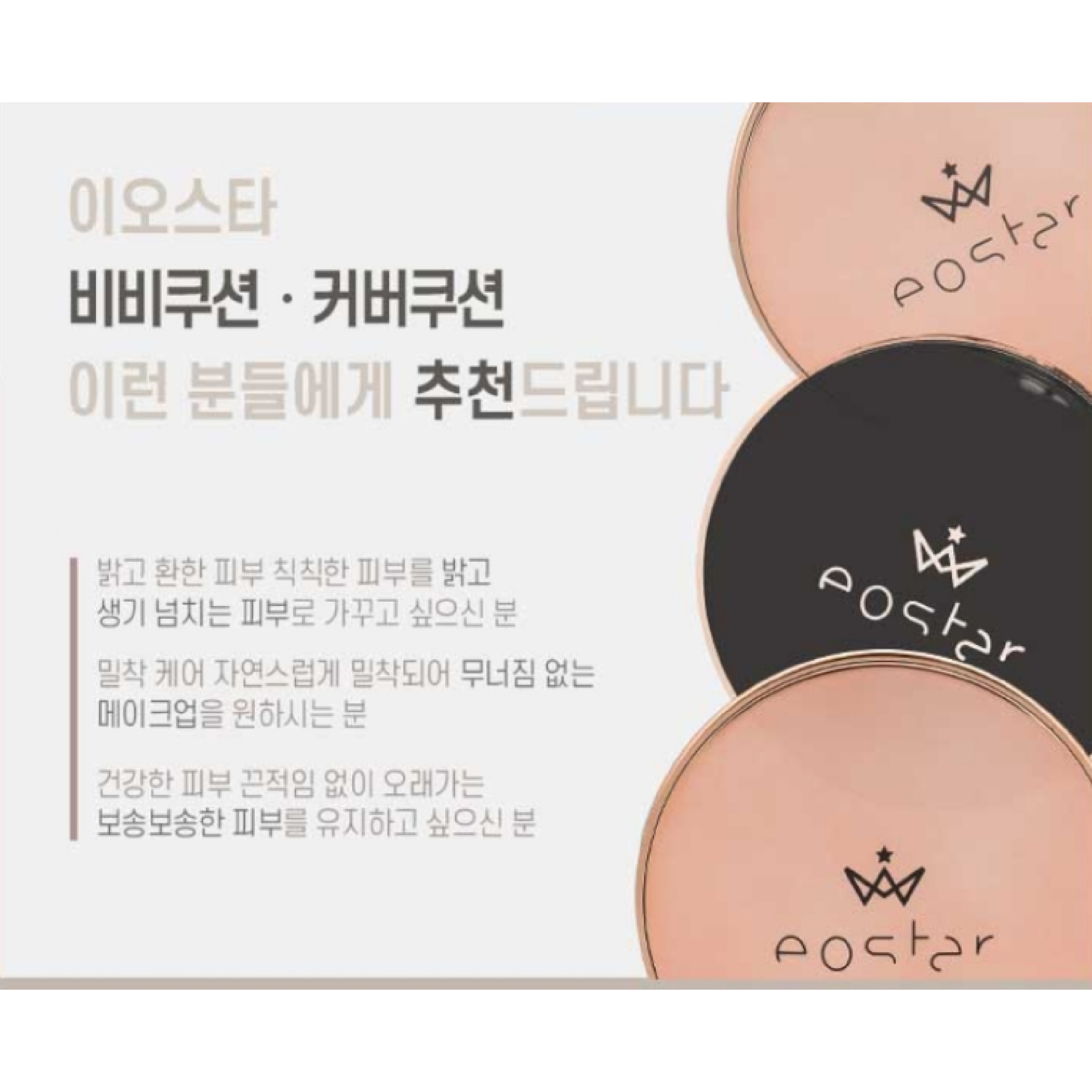 이오스타AVE