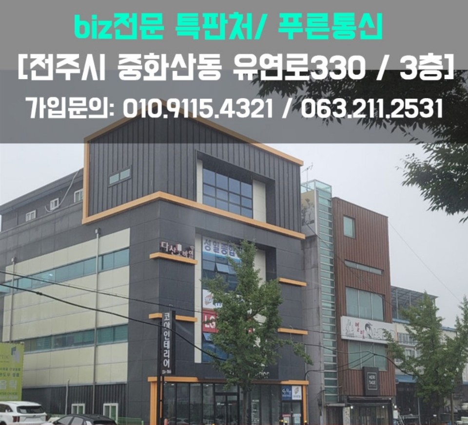 푸른통신