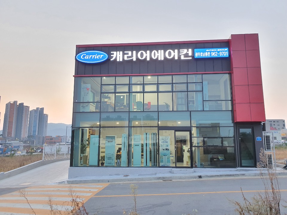 캐리어에어컨 광주호남총판