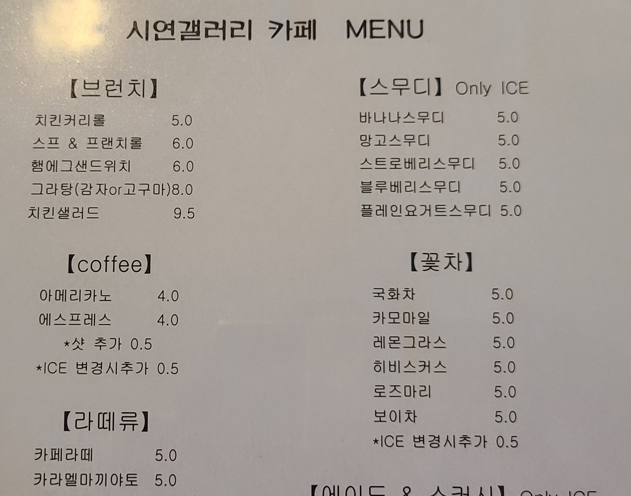 시연갤러리카페