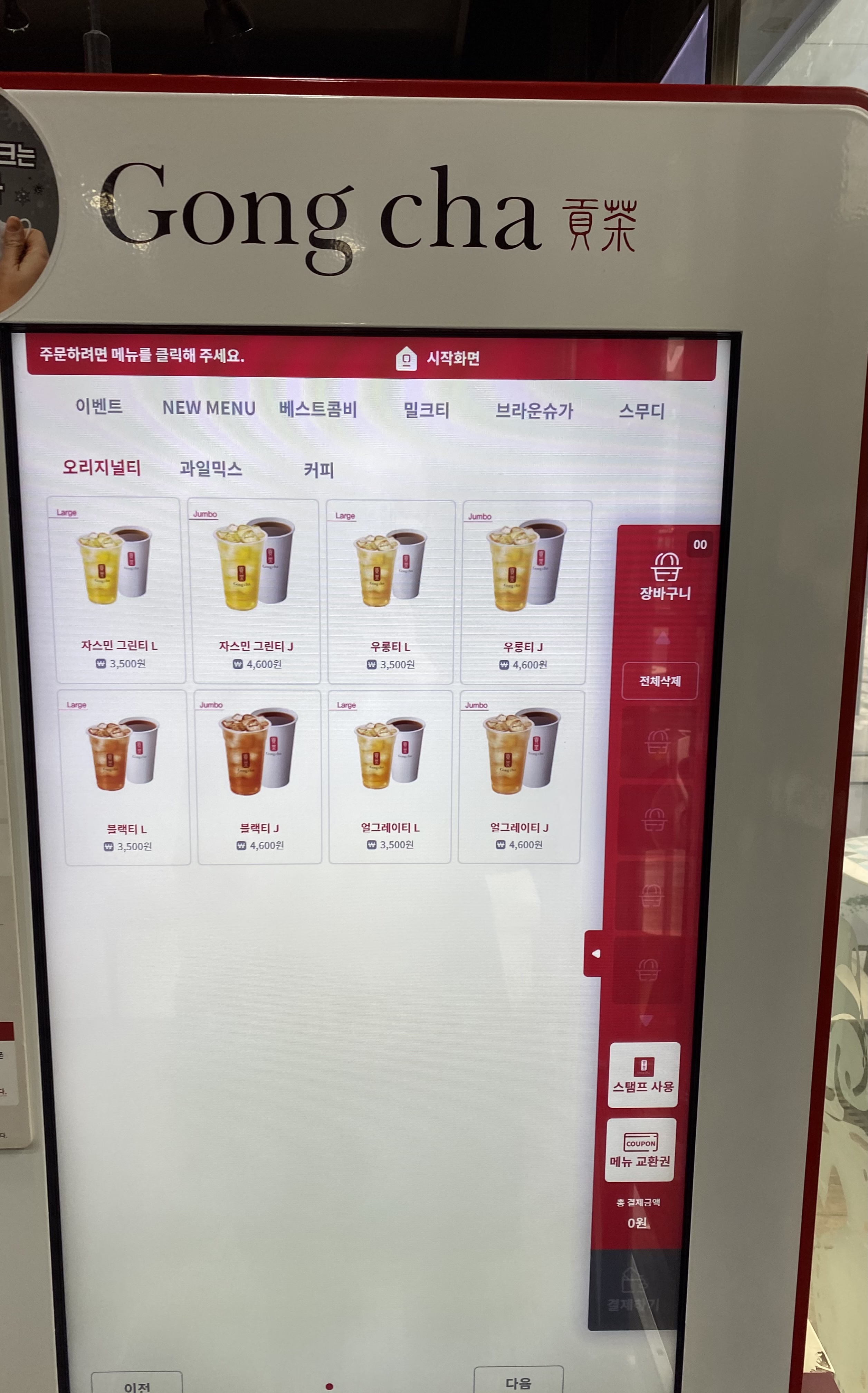 공차 황학롯데캐슬점