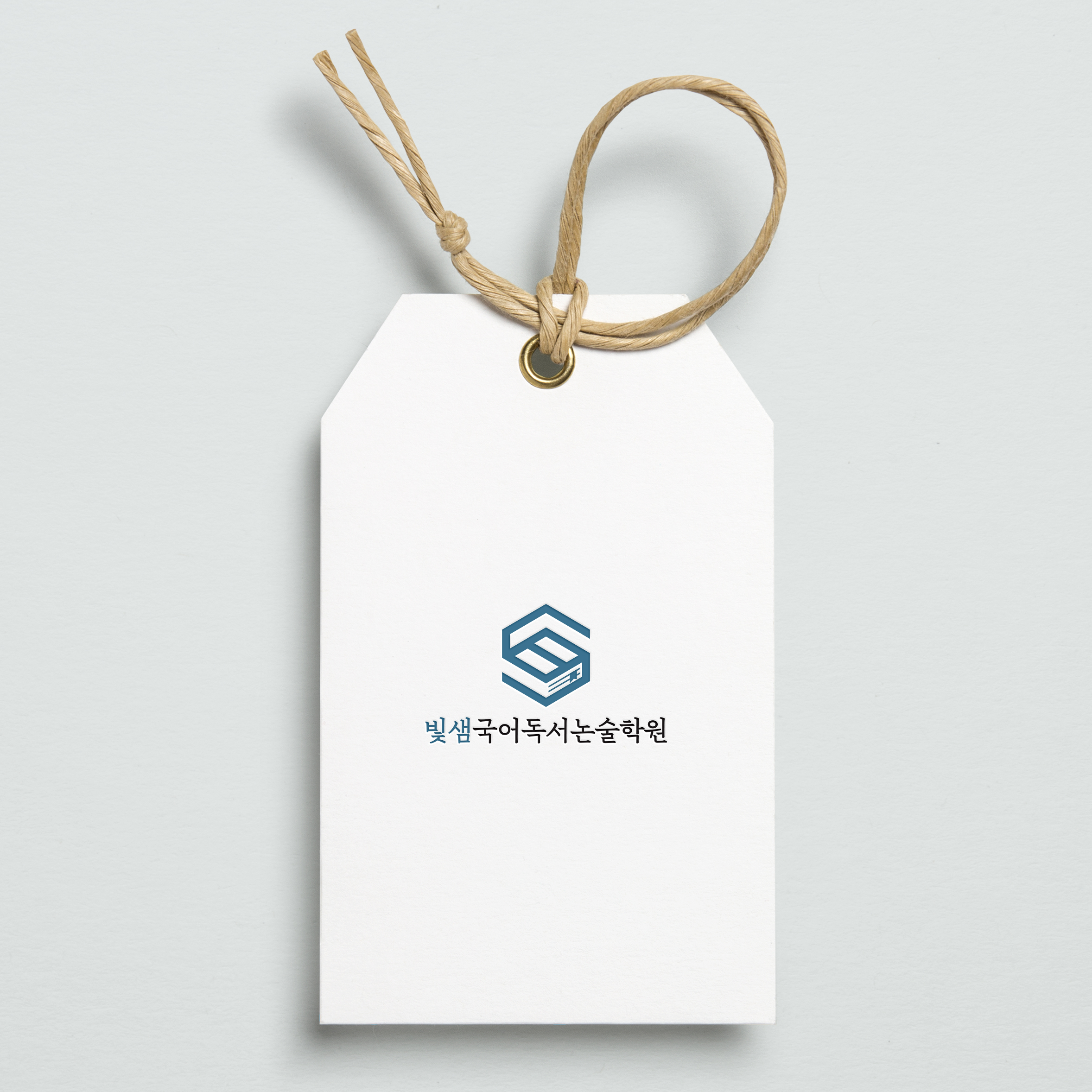 빛샘국어독서논술학원