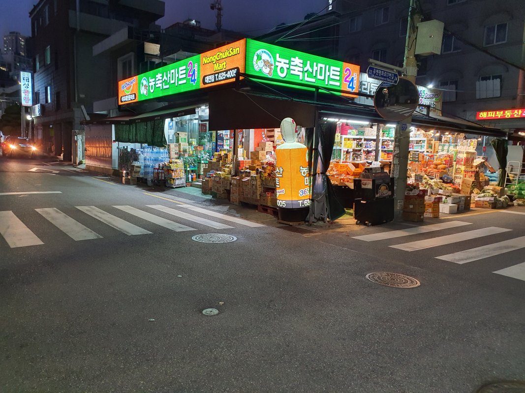 농축산마트 대연점