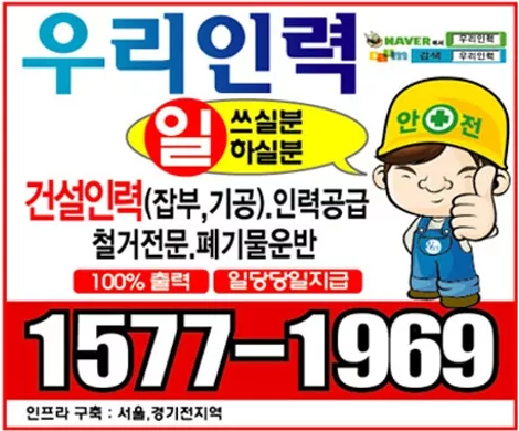 우리인력개발