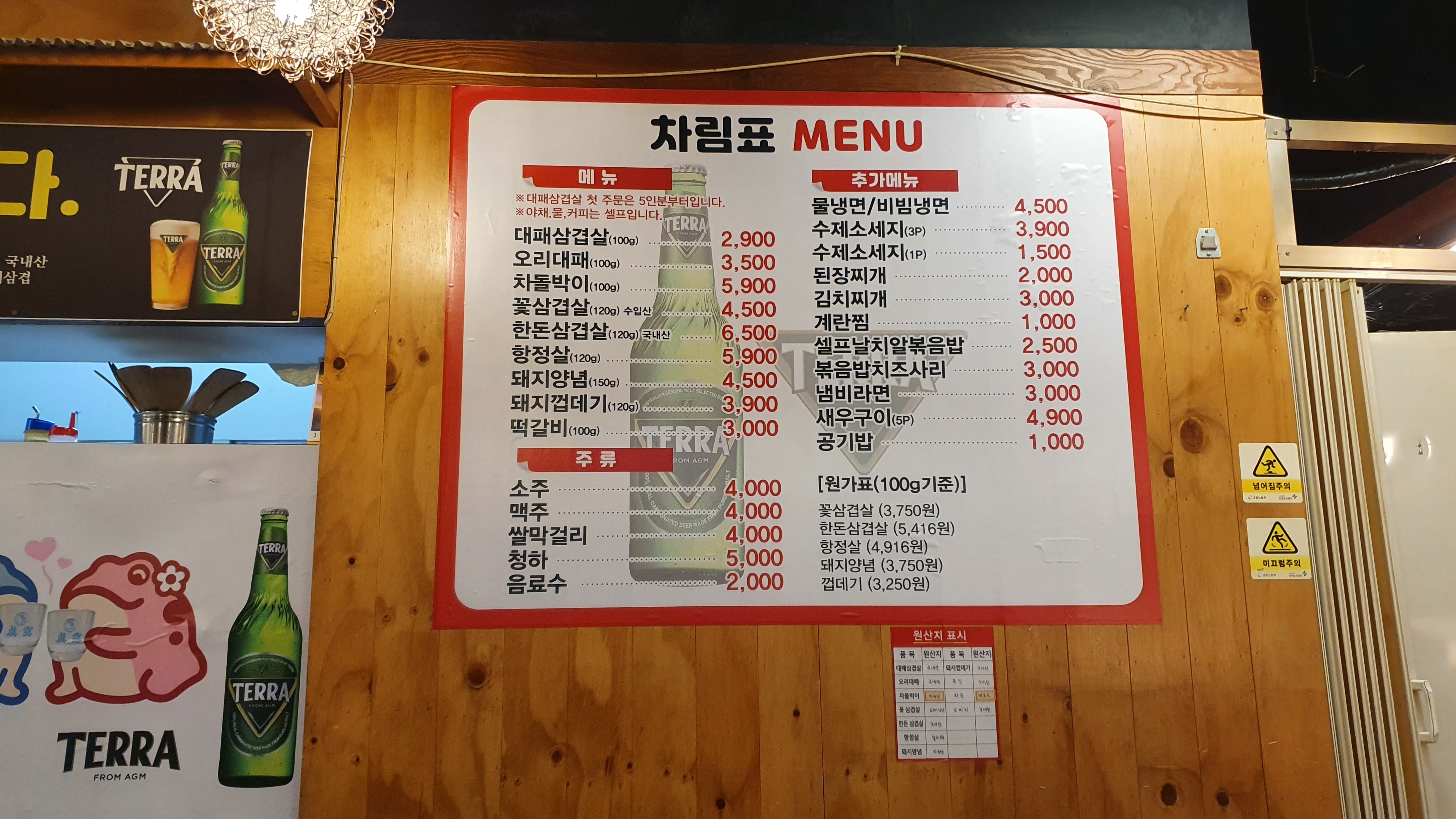 우리동네 대패삼겹