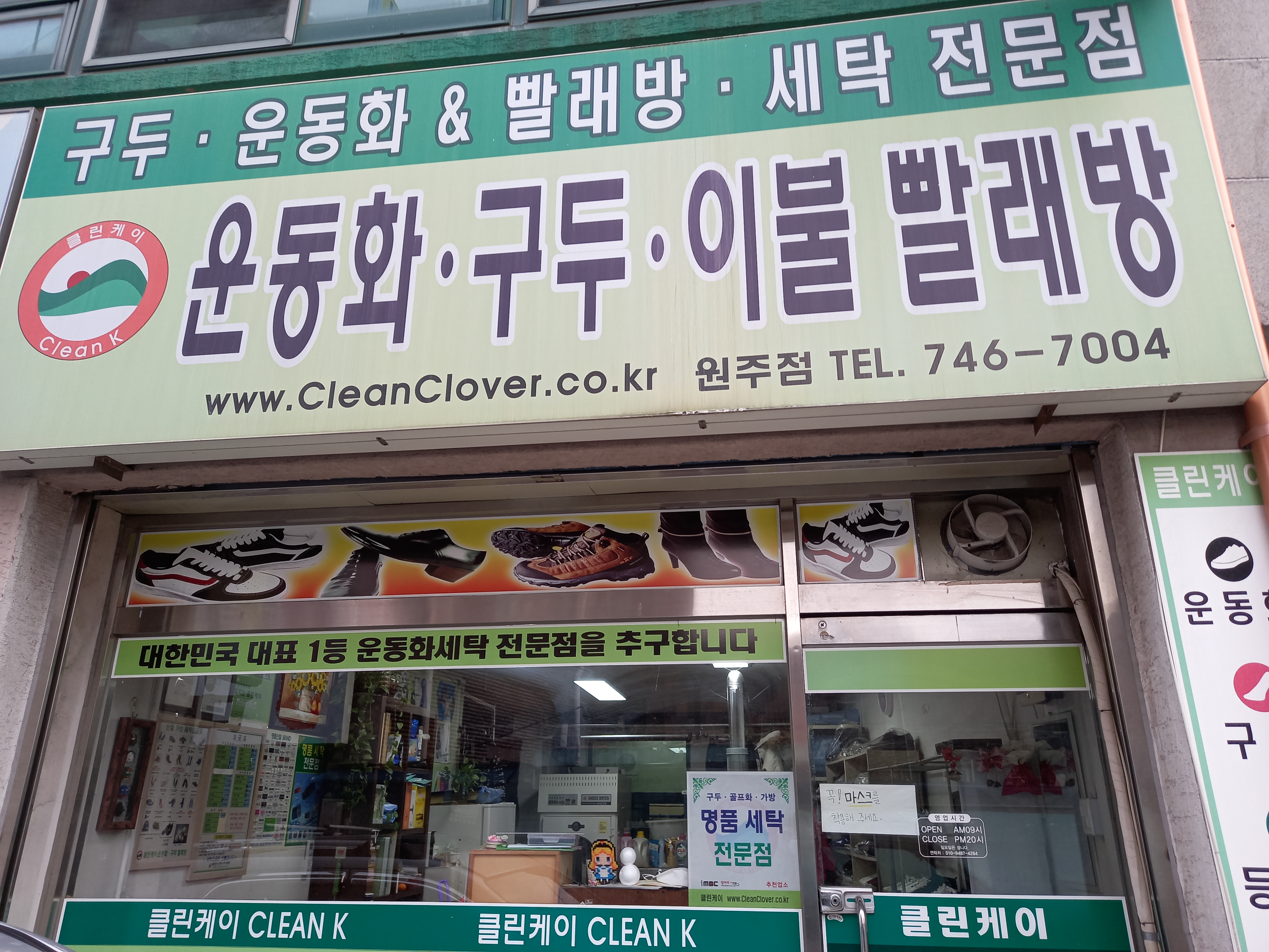 운동화빨래방클린케이