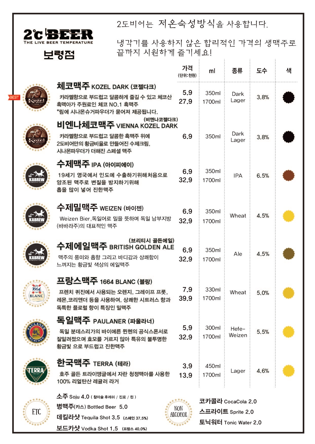 이도비어 보령점