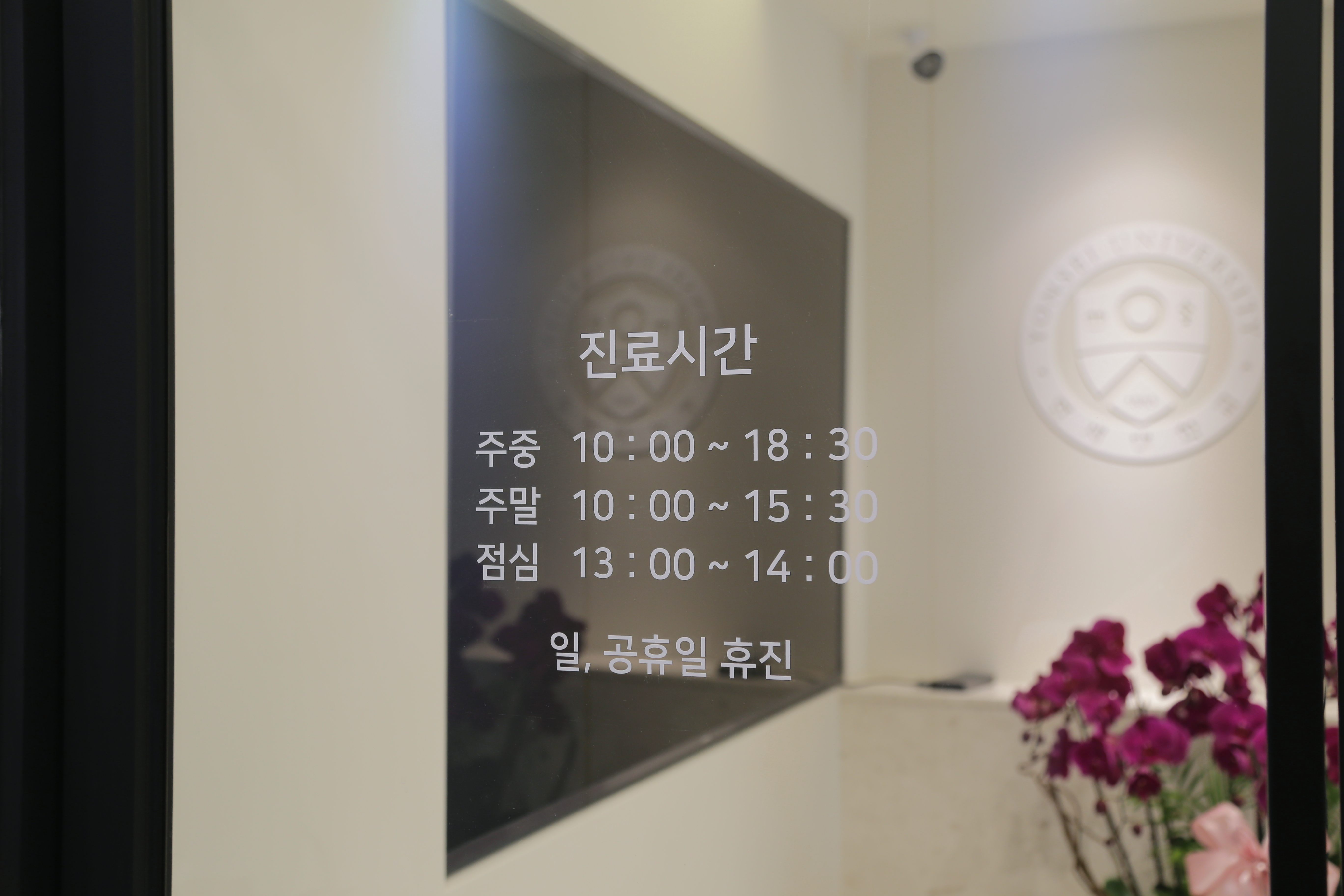 연세아이즈성형외과의원 대표 이미지