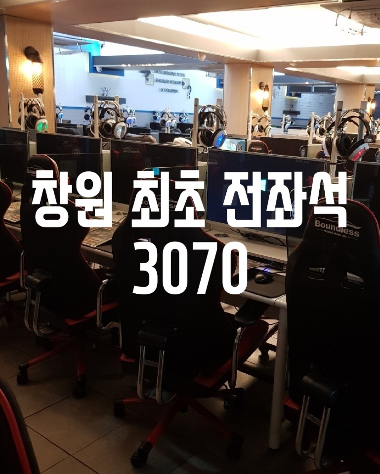 PC토랑 창원직영점