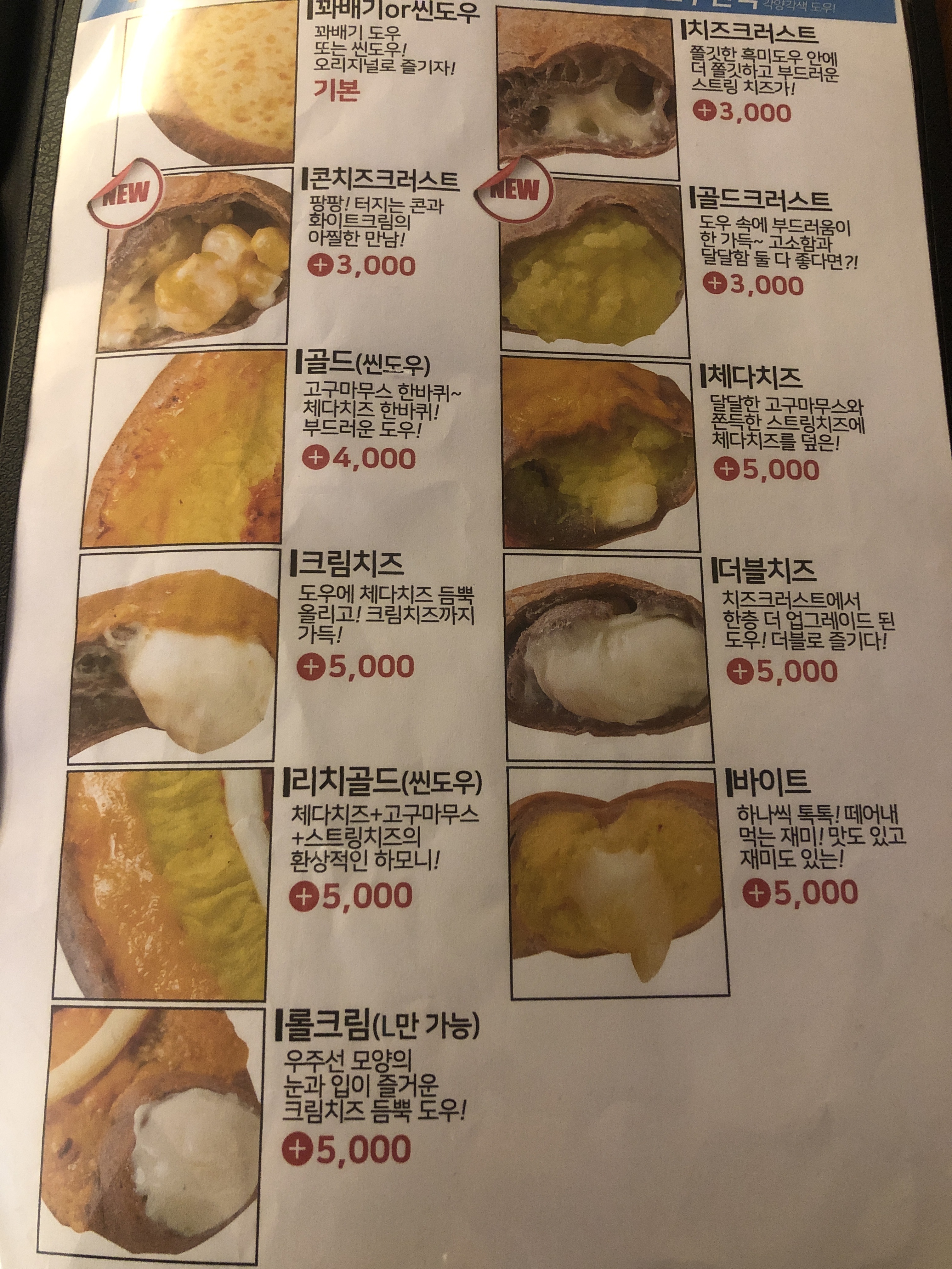 봉수아피자 용인처인구점