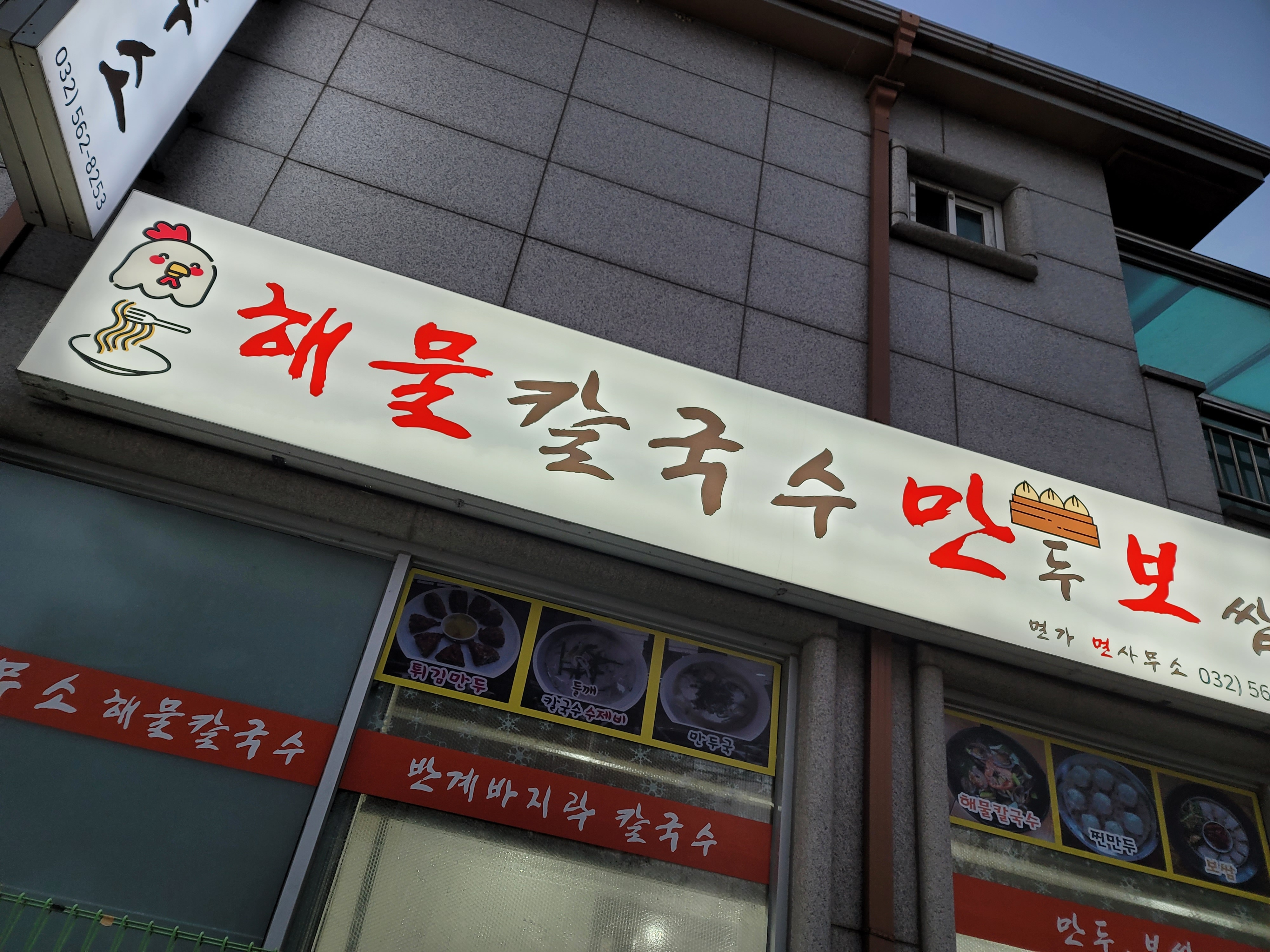면가면사무소 본점