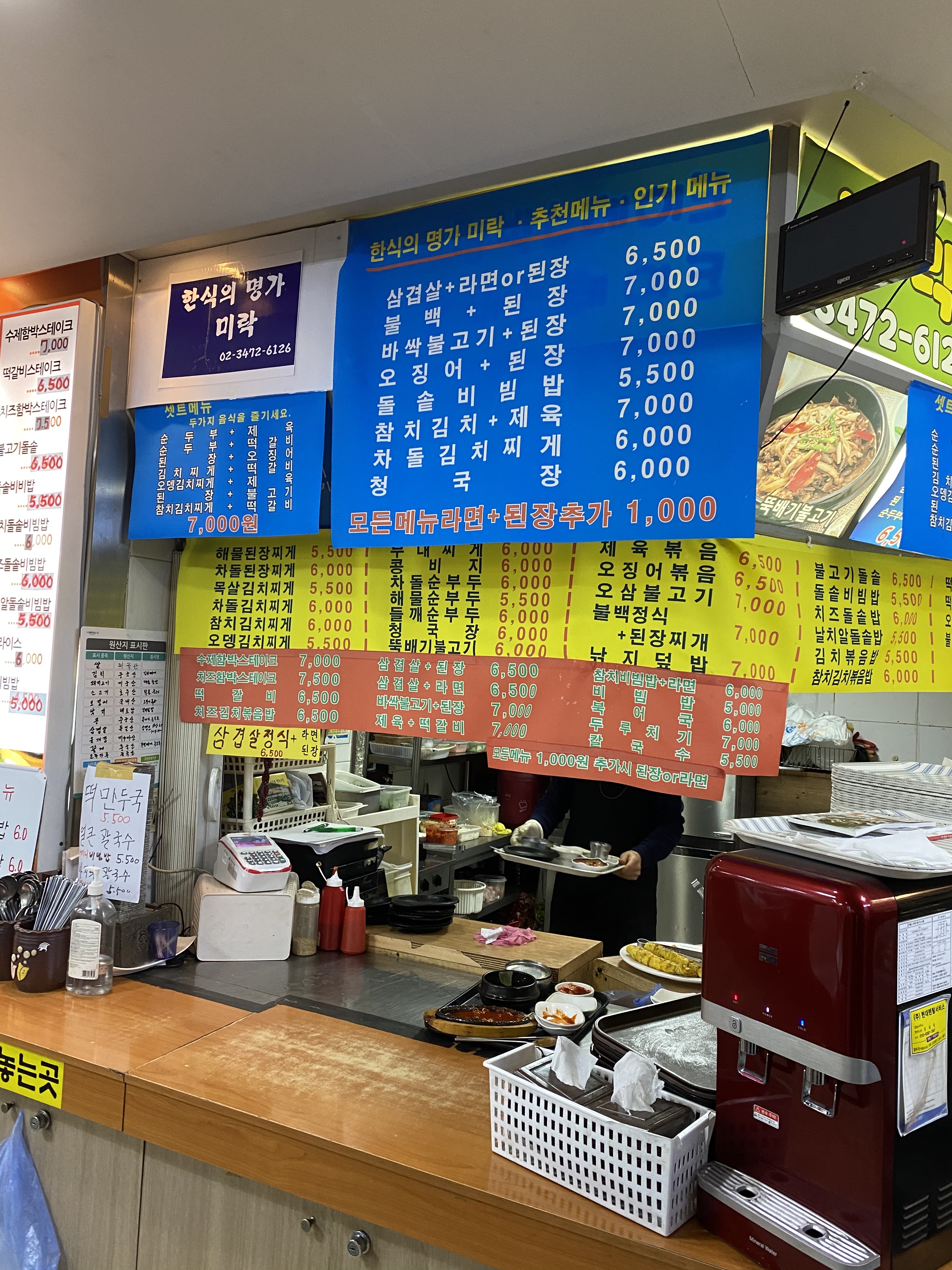미락
