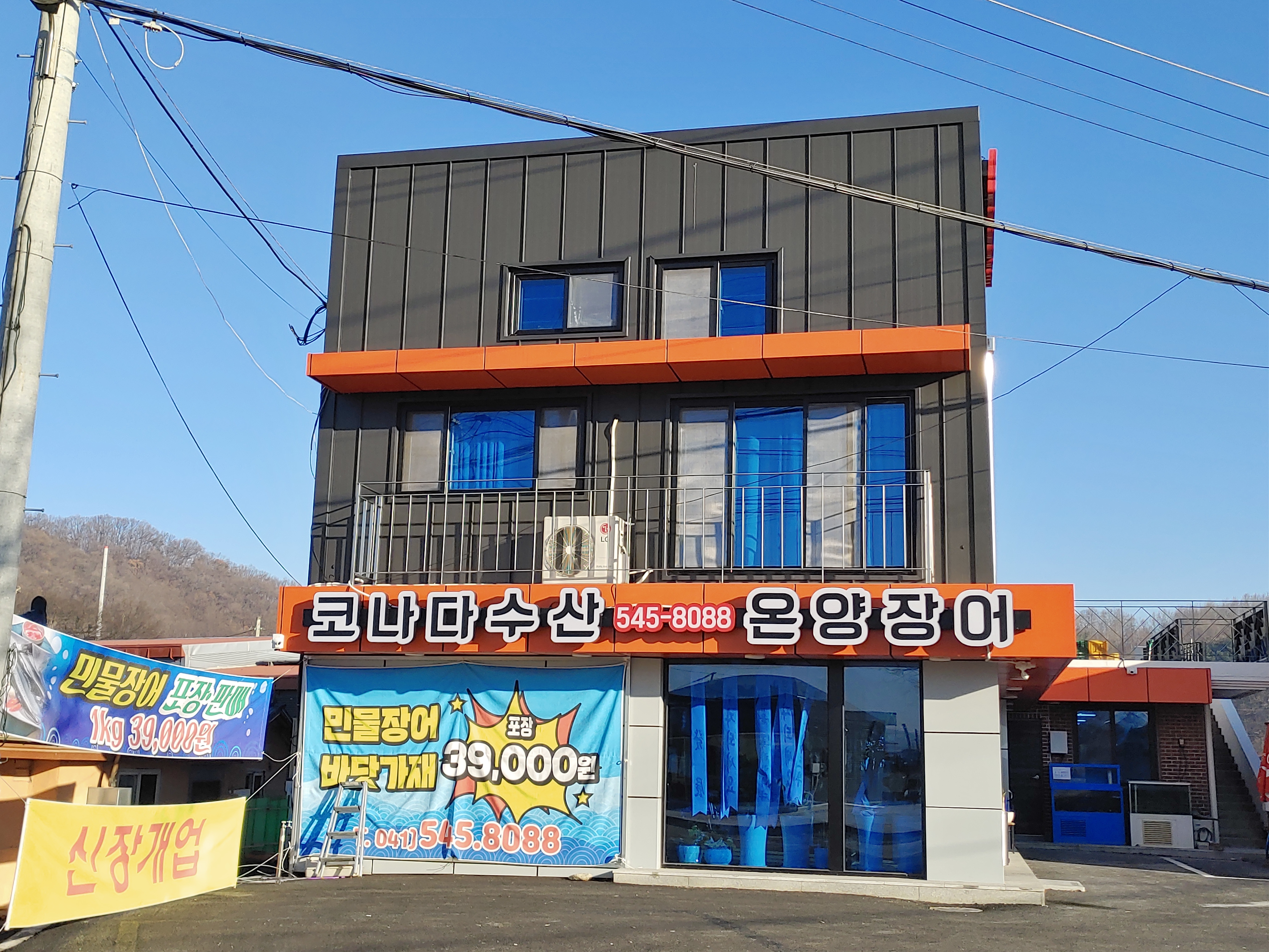 코나다수산
