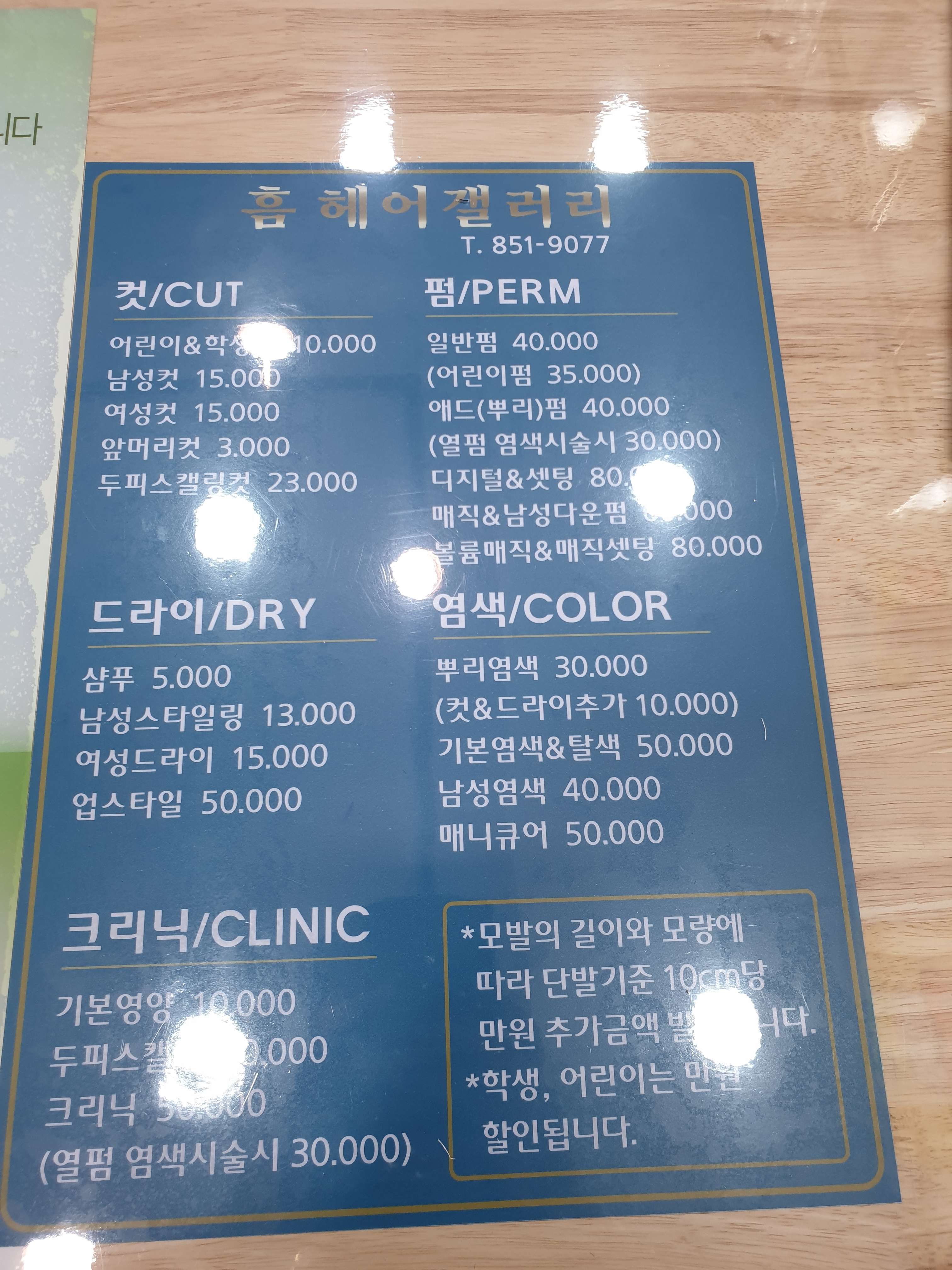 흠 헤어갤러리