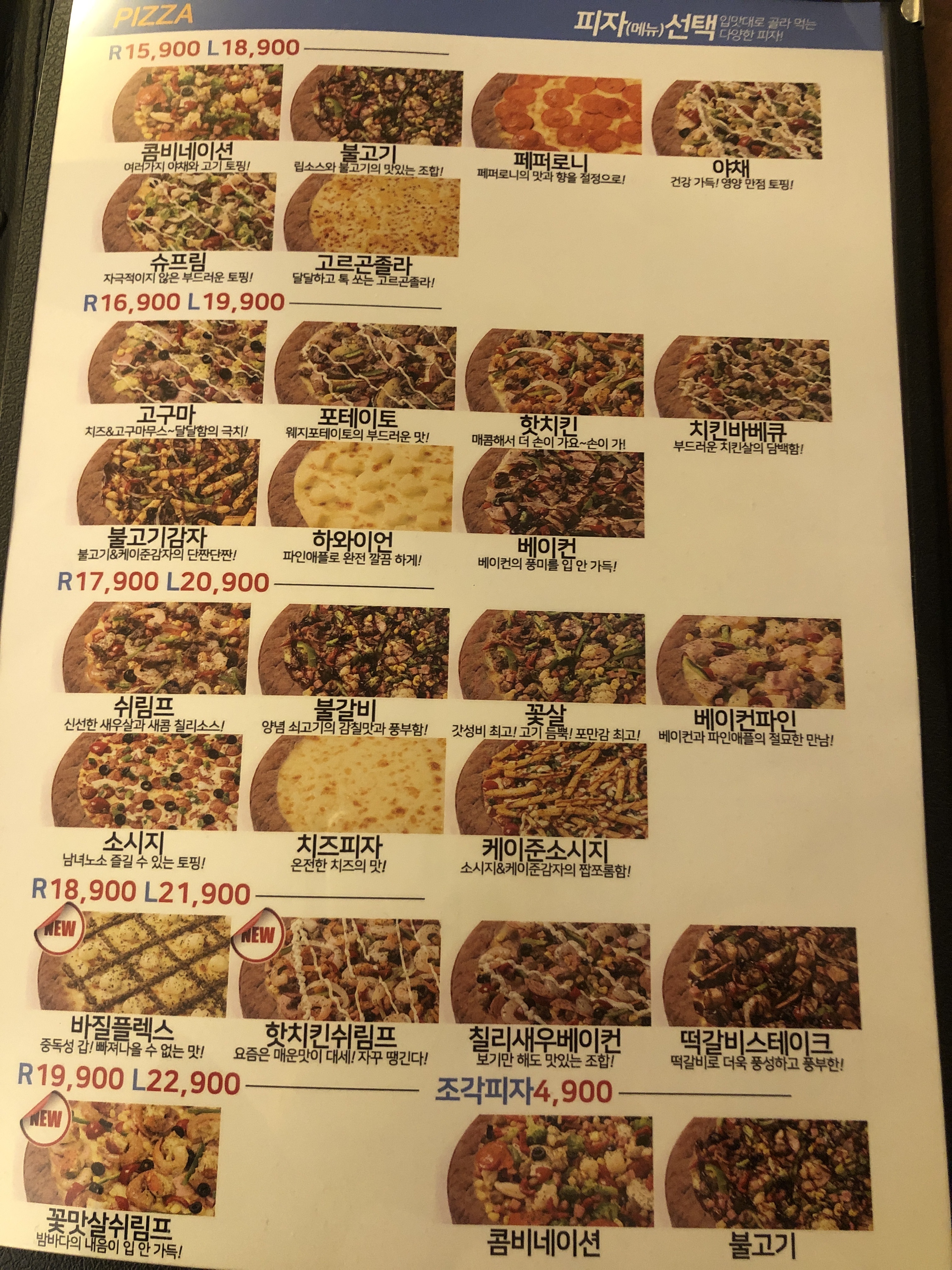 봉수아피자 용인처인구점