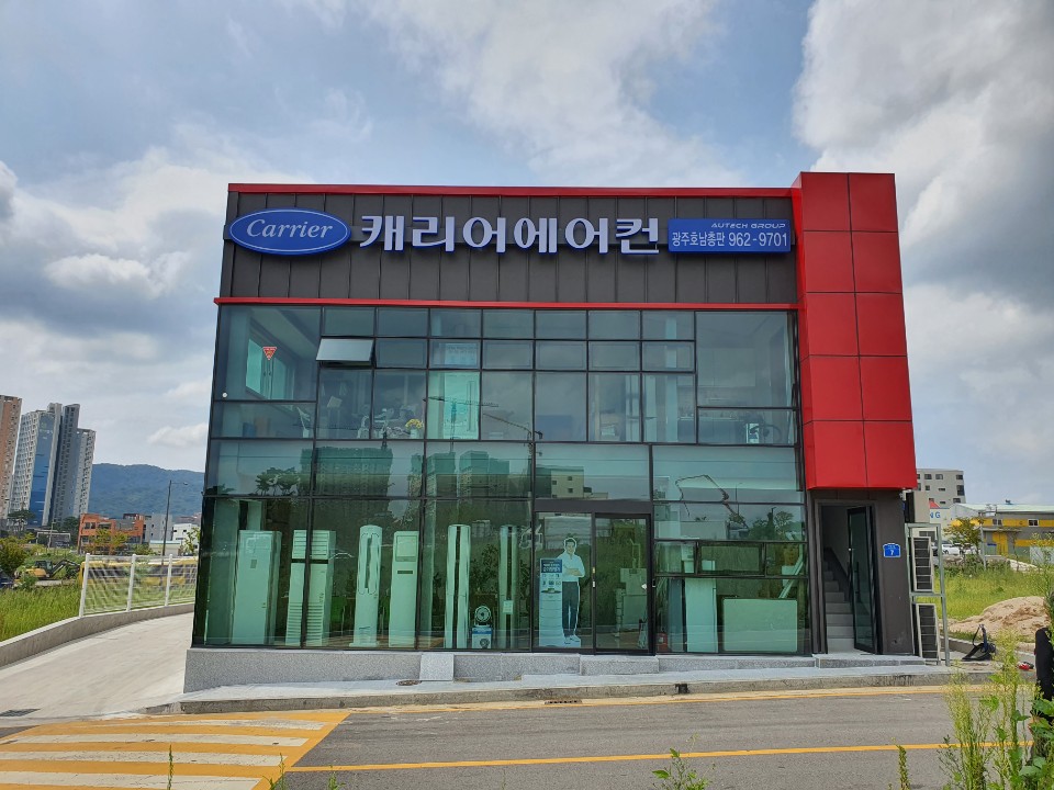 캐리어에어컨 광주호남총판