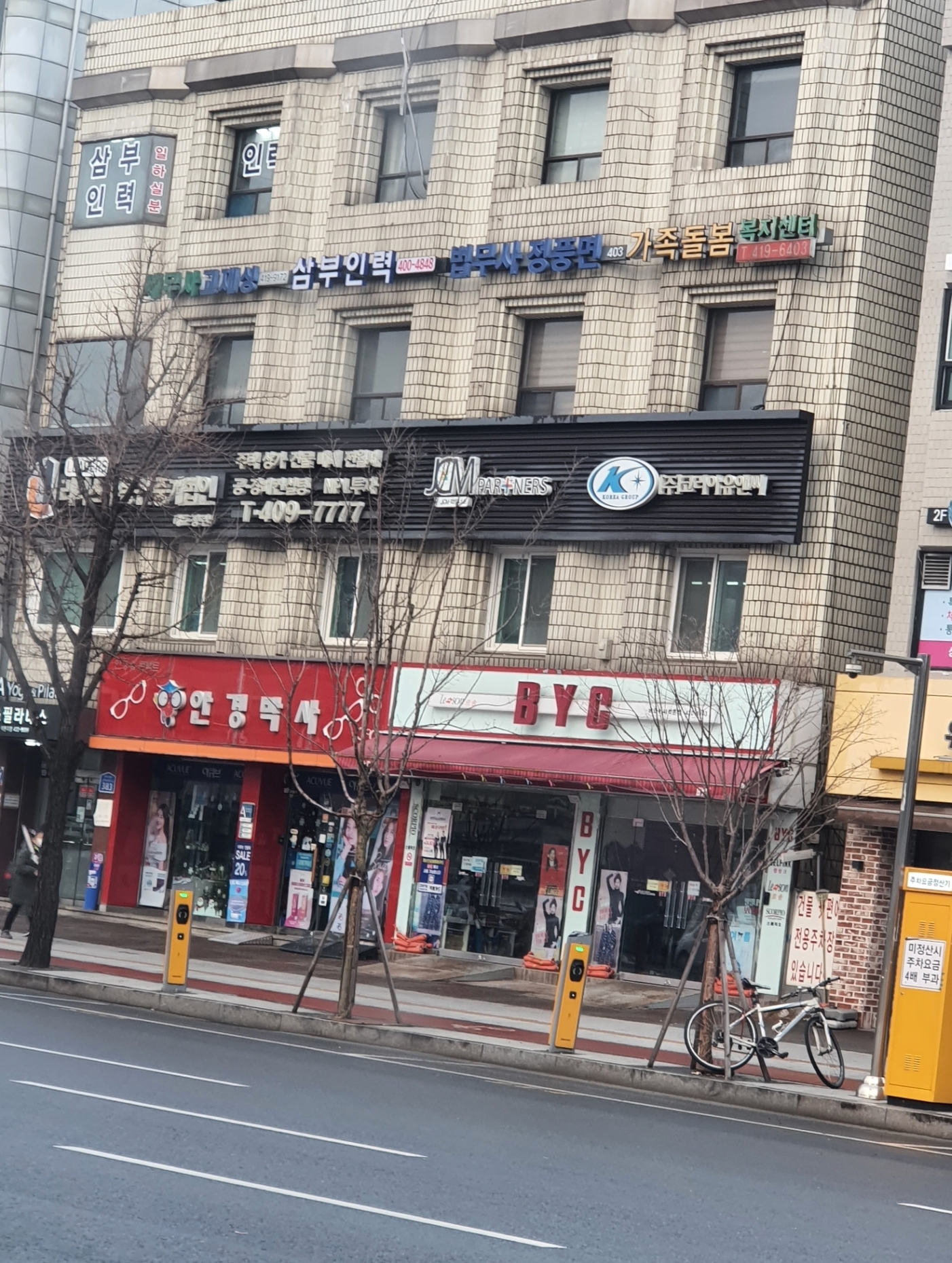 안경박사 잠실점