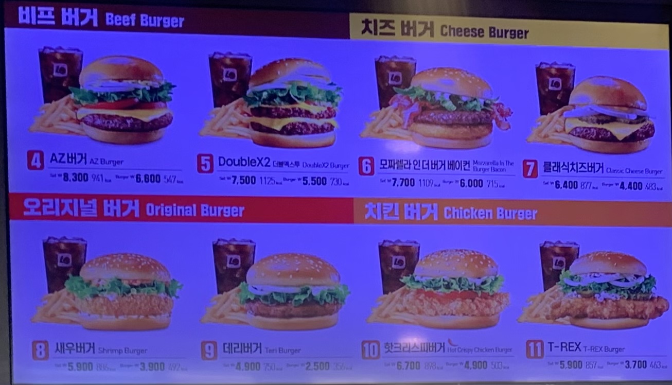 롯데리아 부산거제점