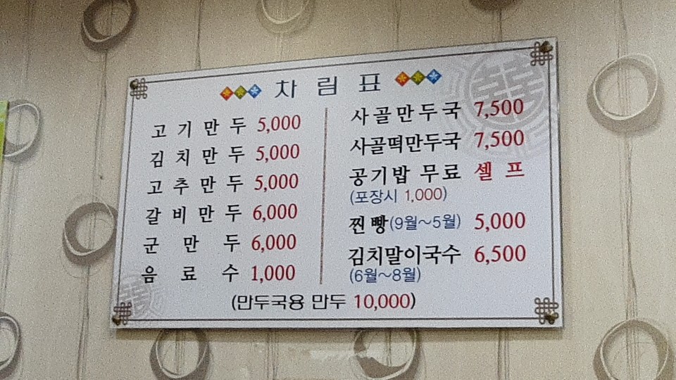 안순영만두