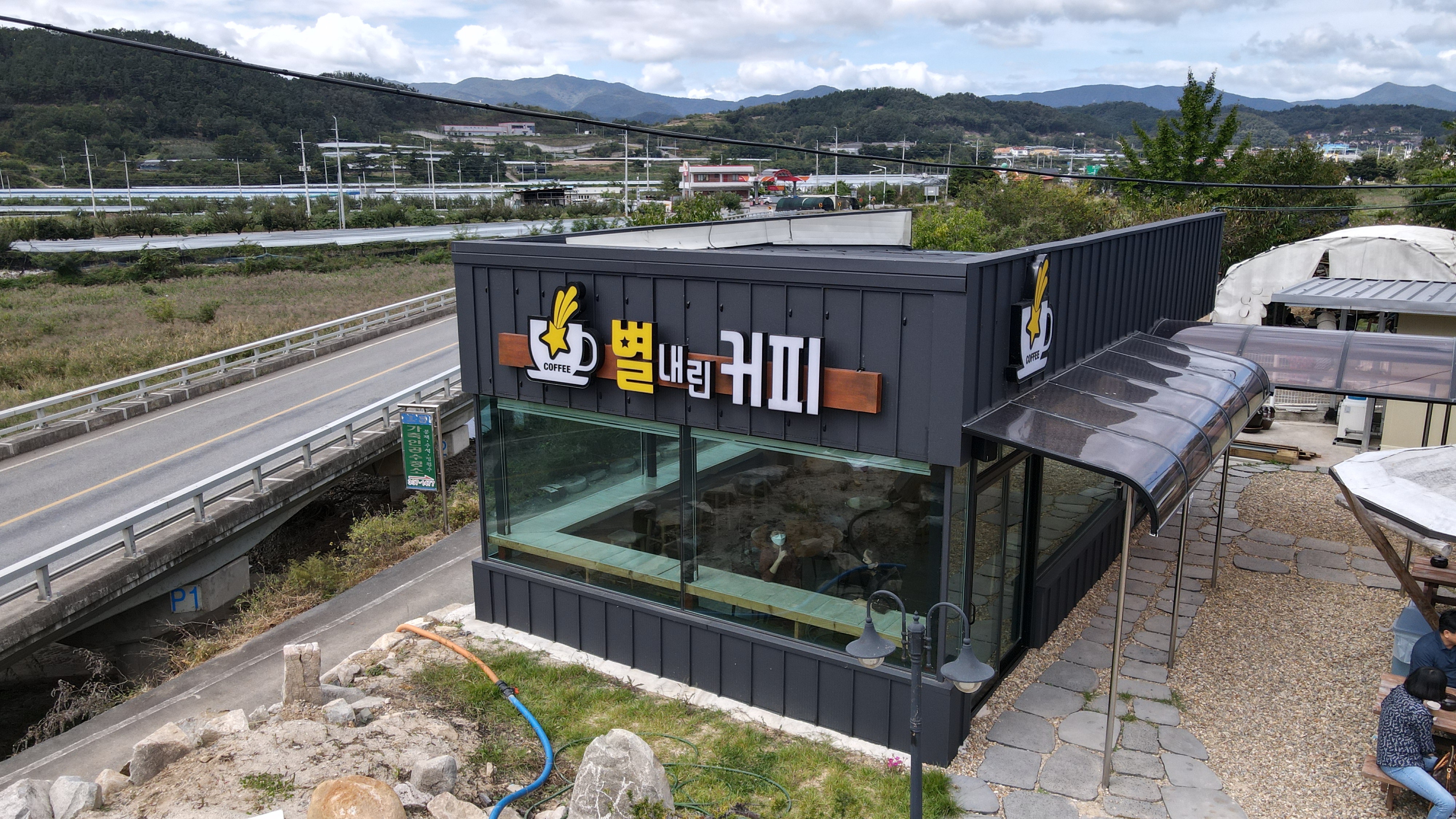 별내린커피