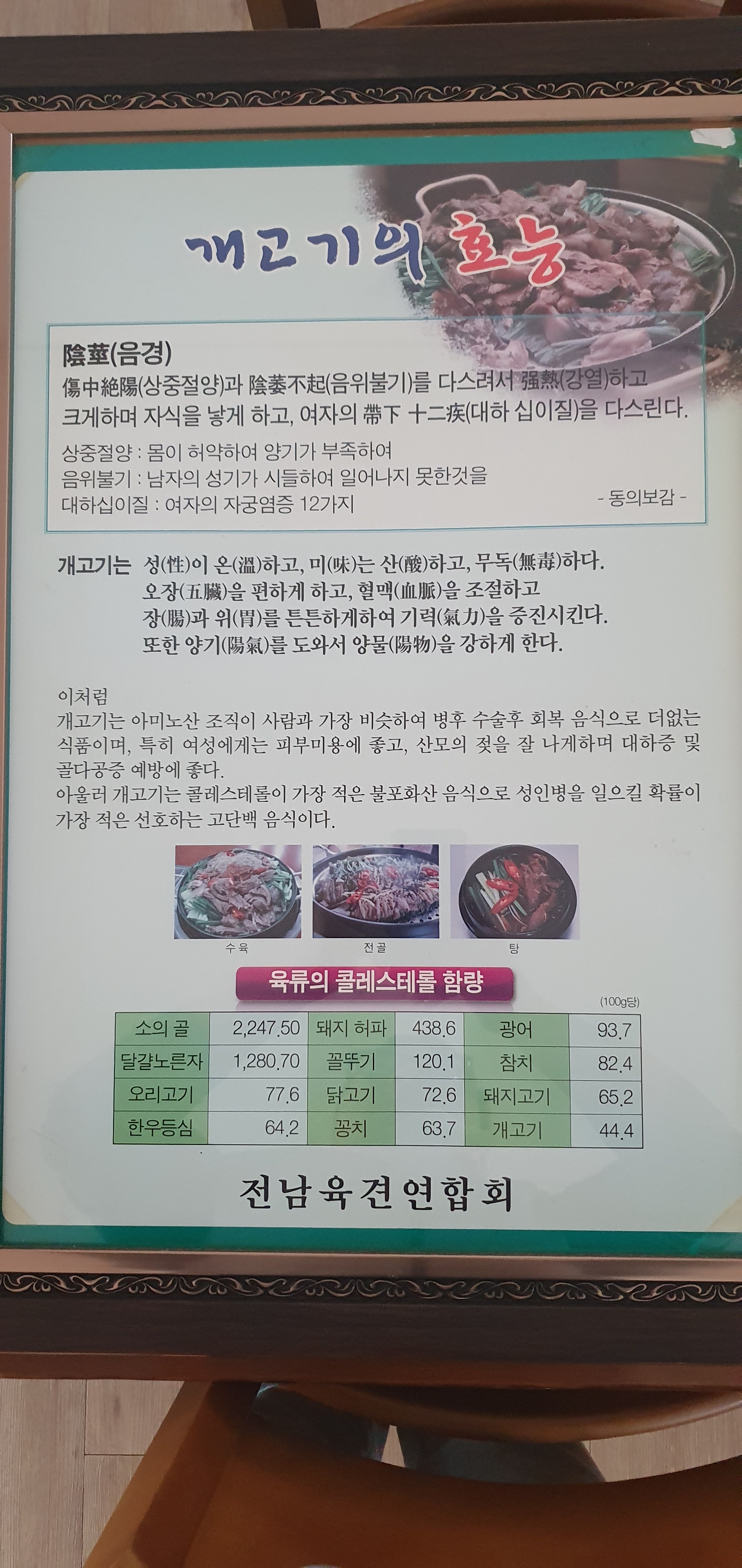 남원식당 충청 애견맛집