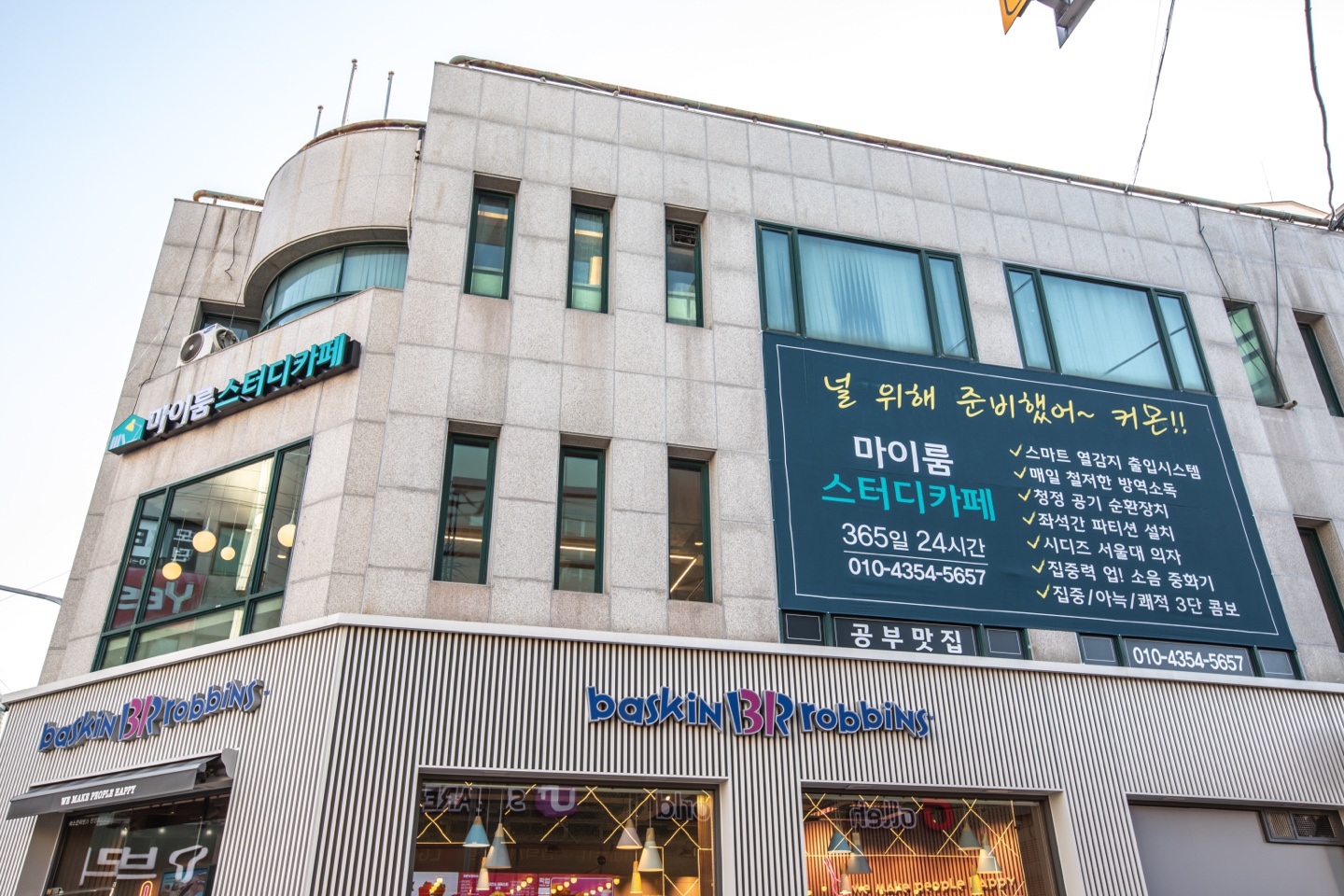 마이룸스터디카페 천안쌍용점