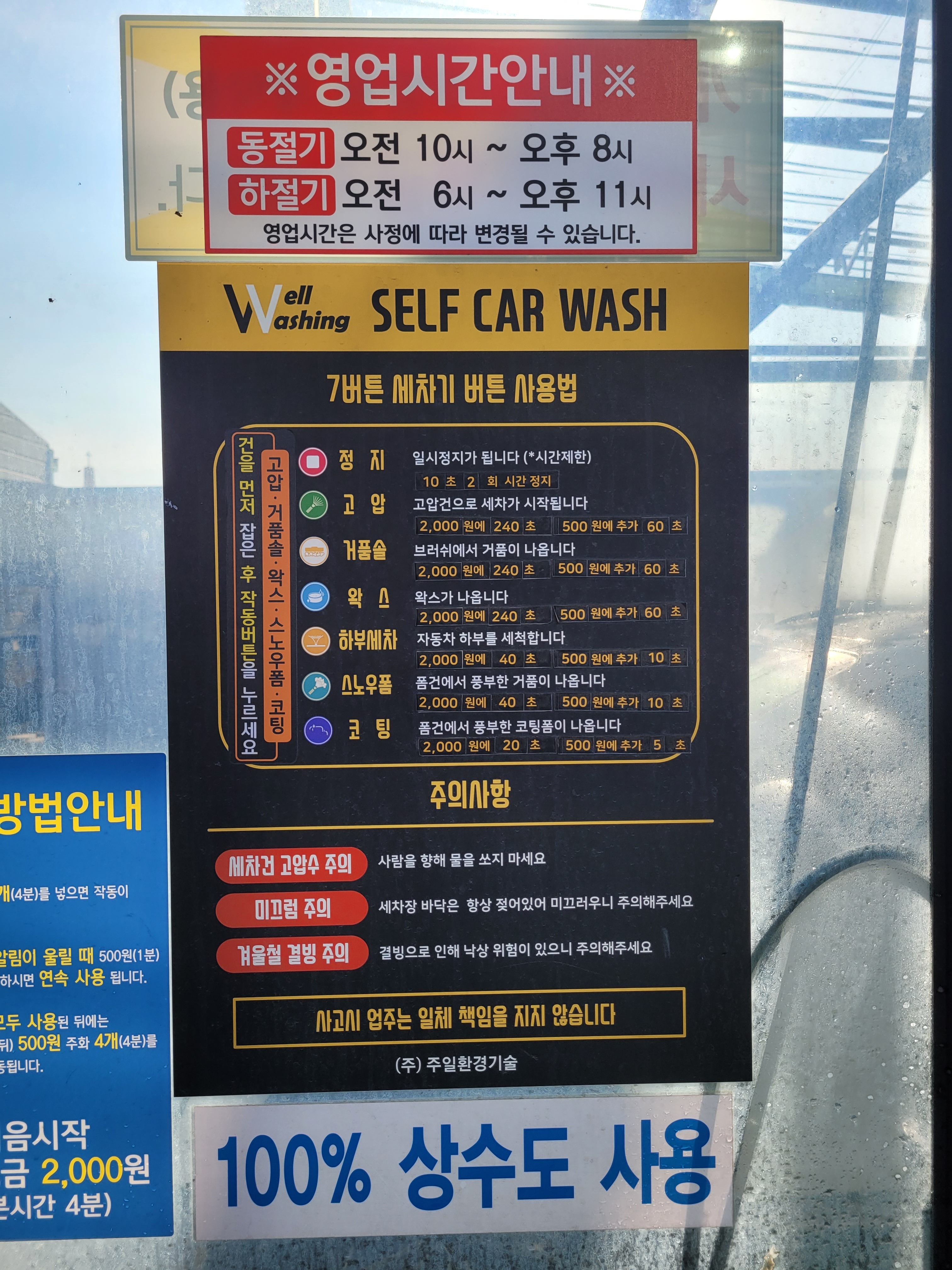 신광셀프세차타운