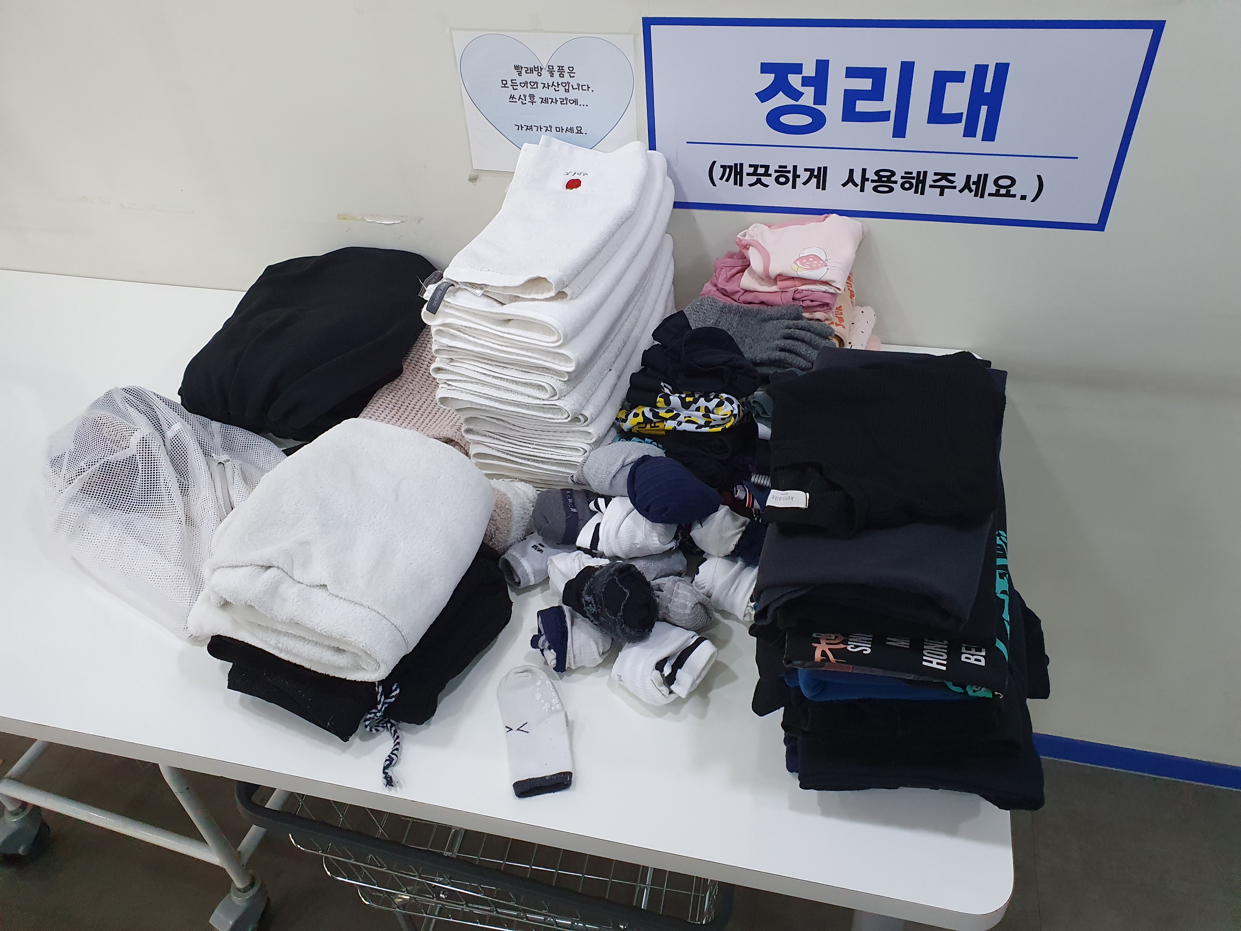 크린토피아 코인워시 인천만수주공점