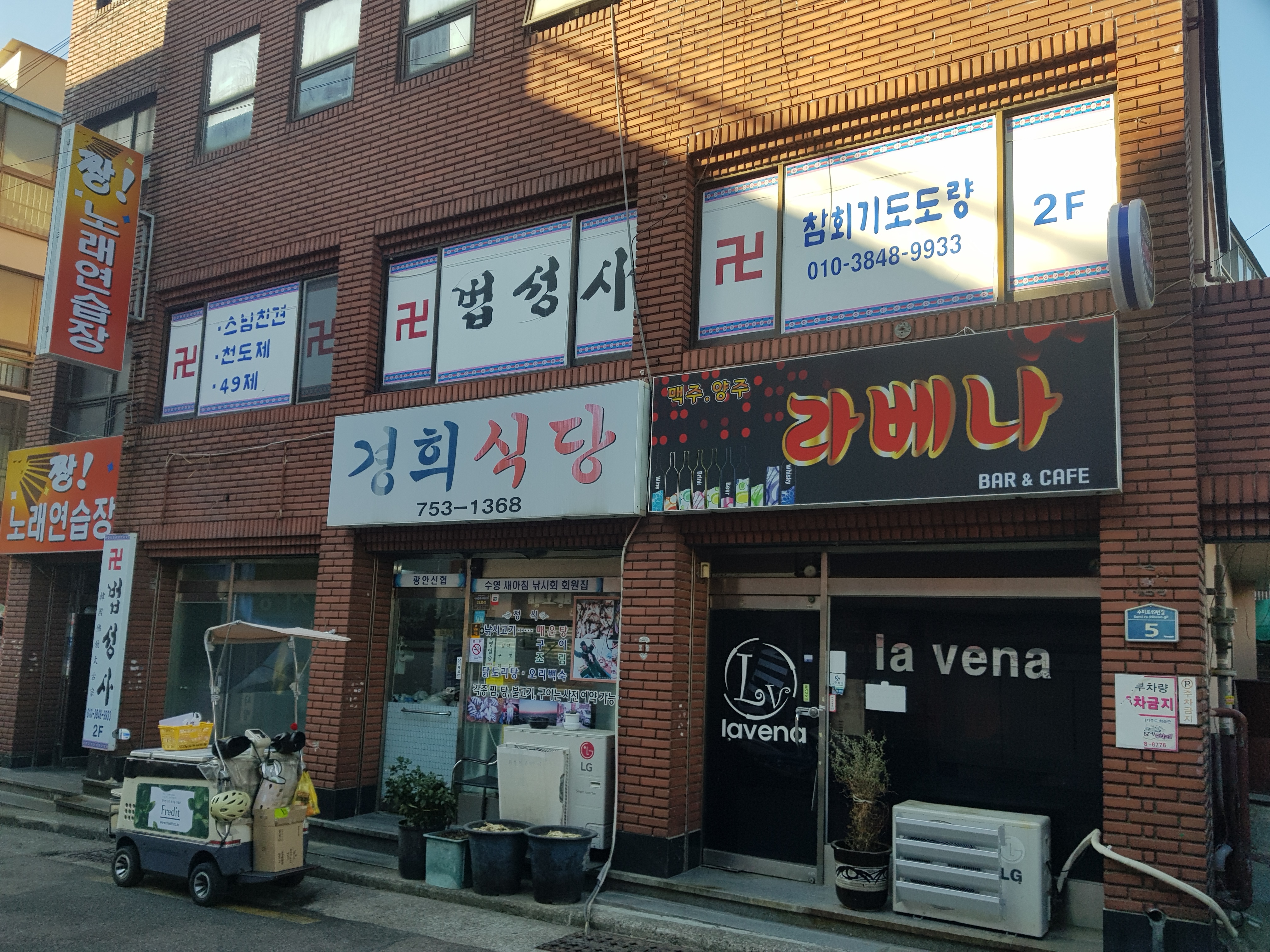 경희식당