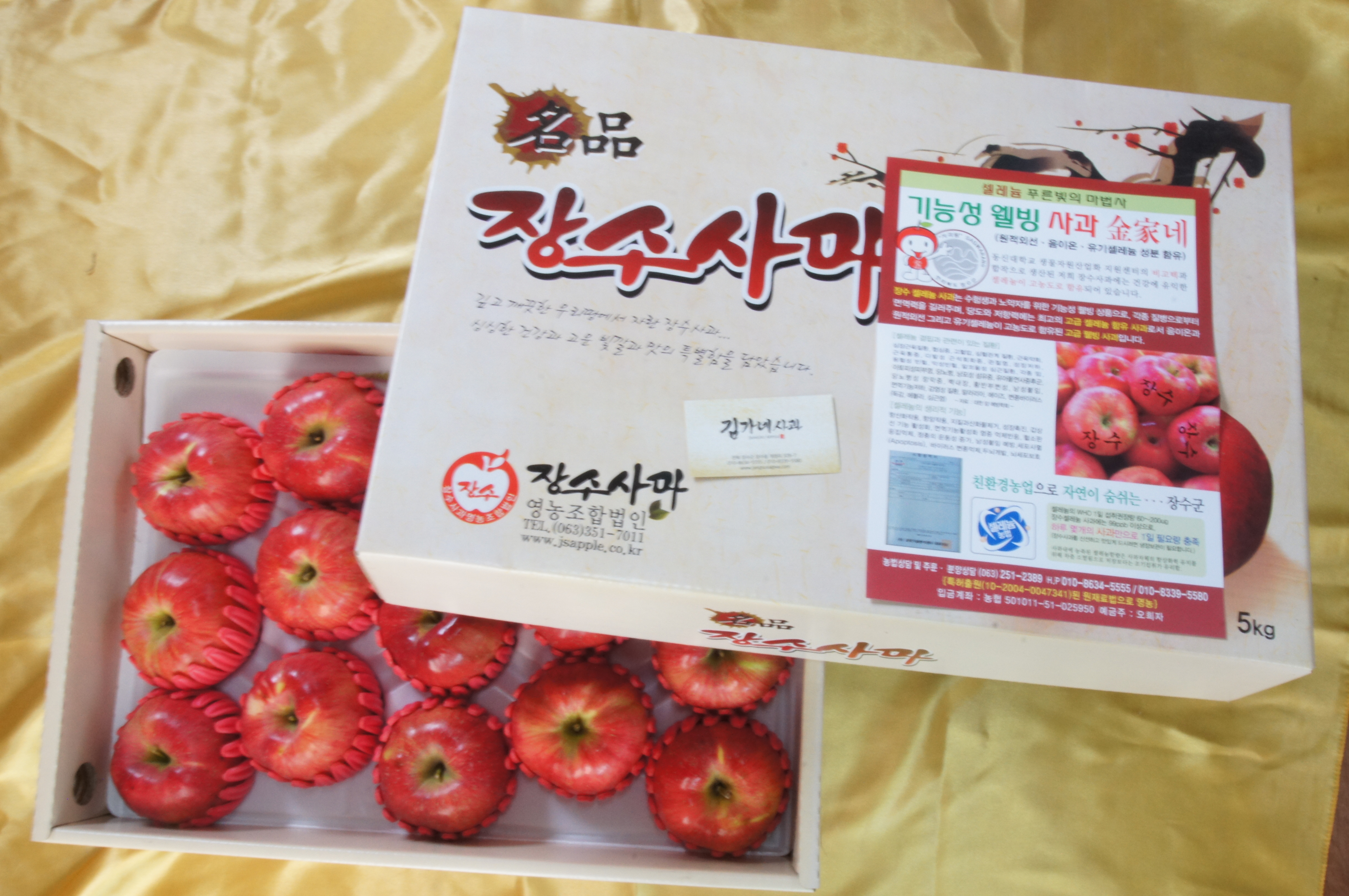 장수사과빵 전라 애견맛집