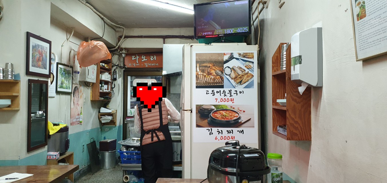 다오리식당