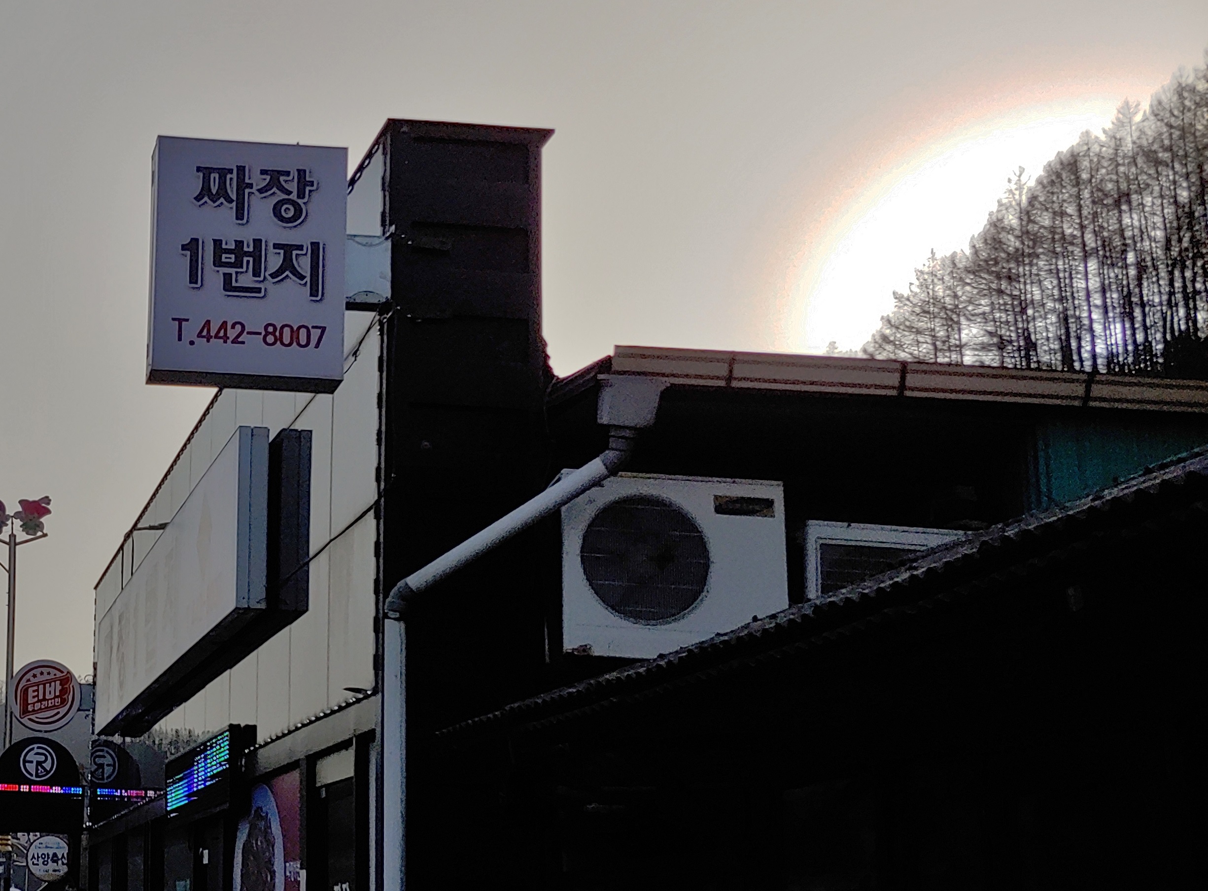 짜장1번지 설명사진
