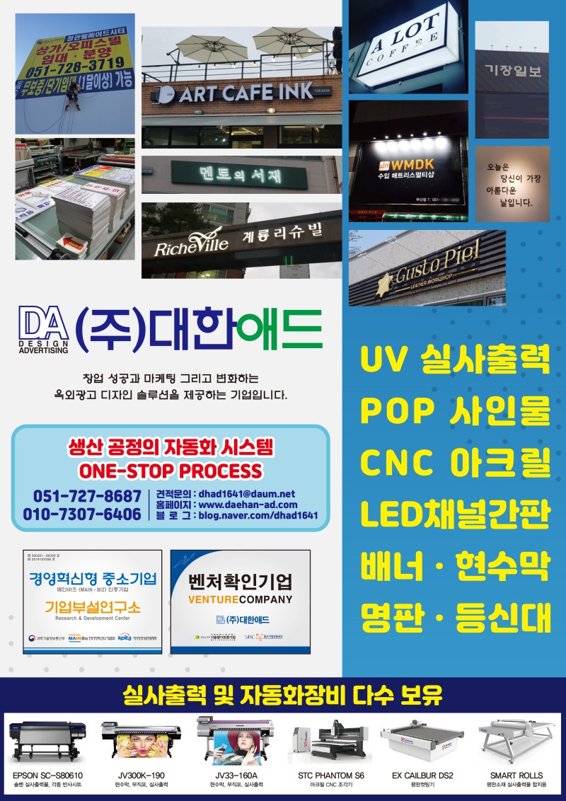 대한애드