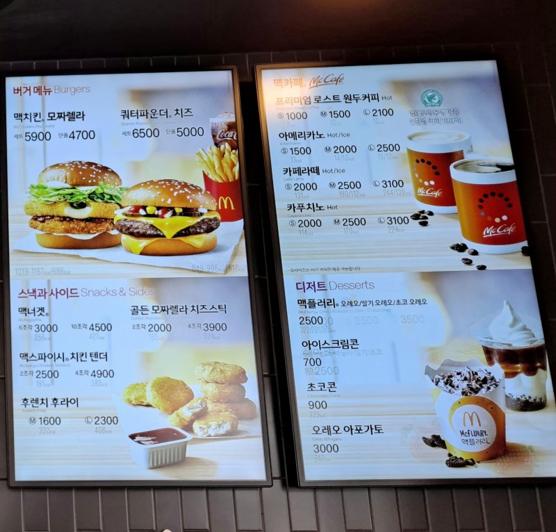 맥도날드 제주월드컵스타디움DT점