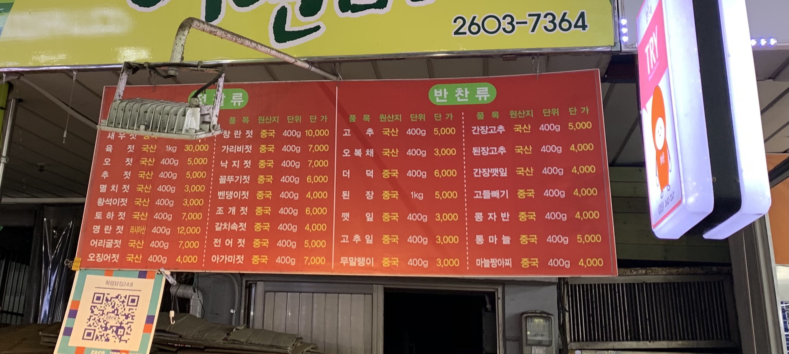 자연품은