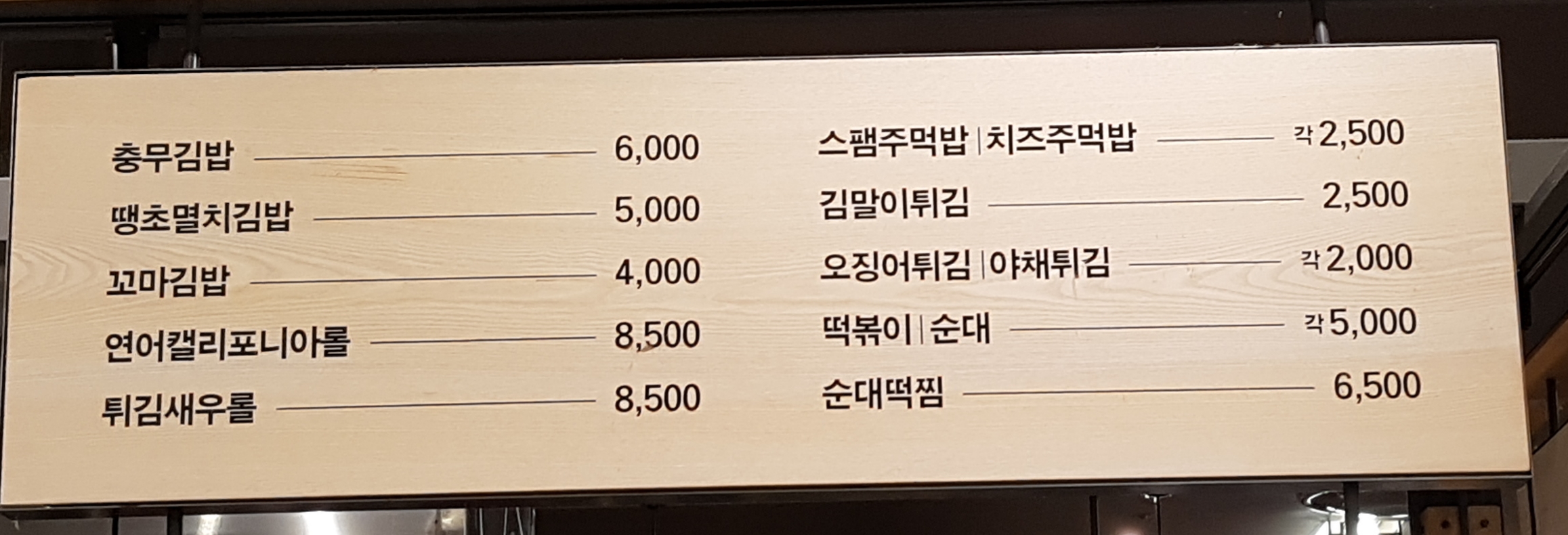 다미분식 신세계백화점센텀시티점
